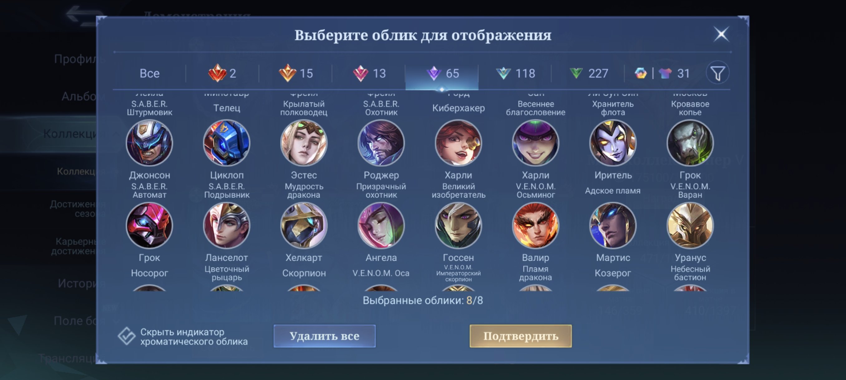 🎮 Mobile Legends account | Legend | 131 heroes | 471 skins