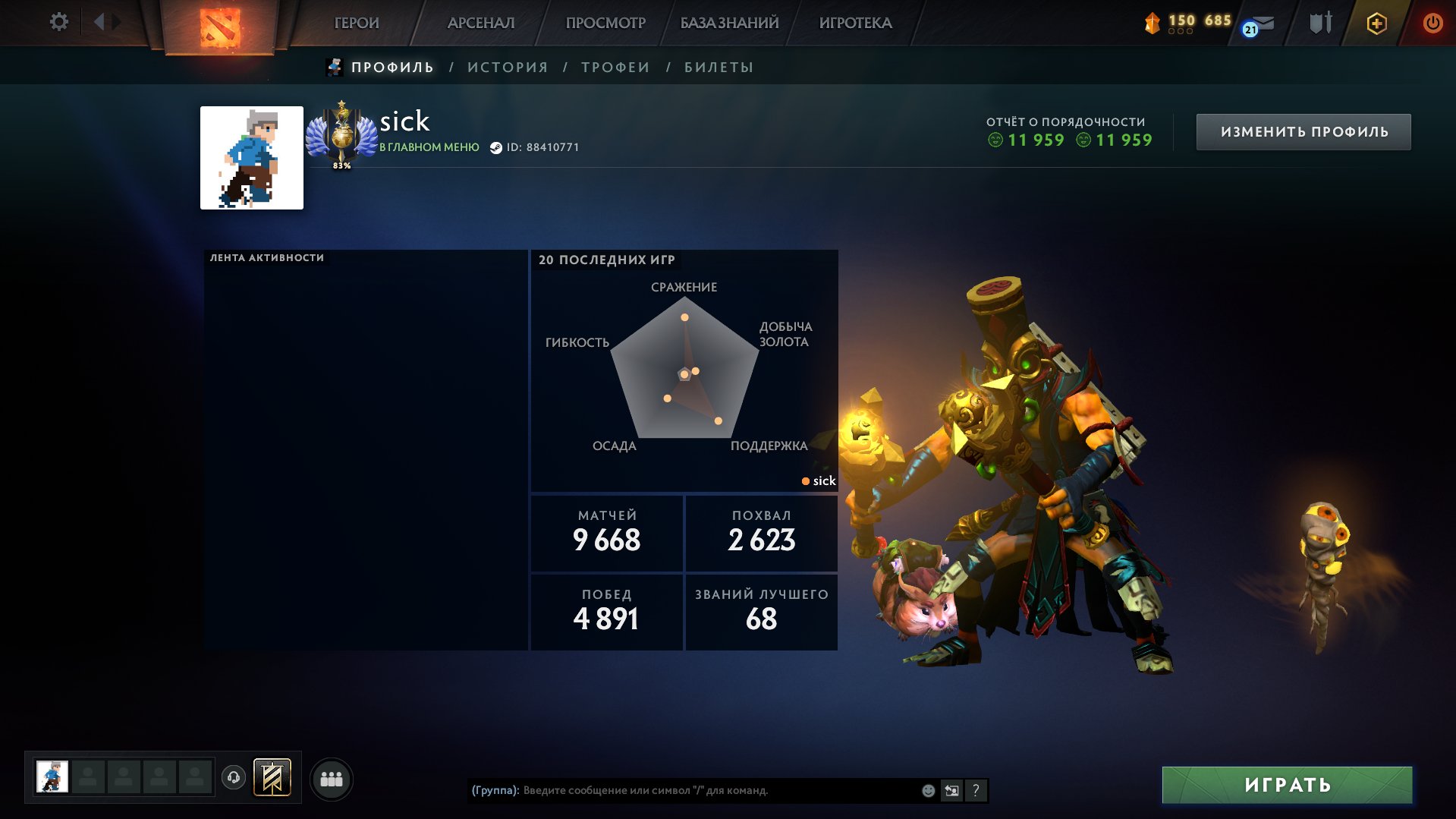 🏅 MMR 4786 | 🕒 12113 hours | 🛡 11959