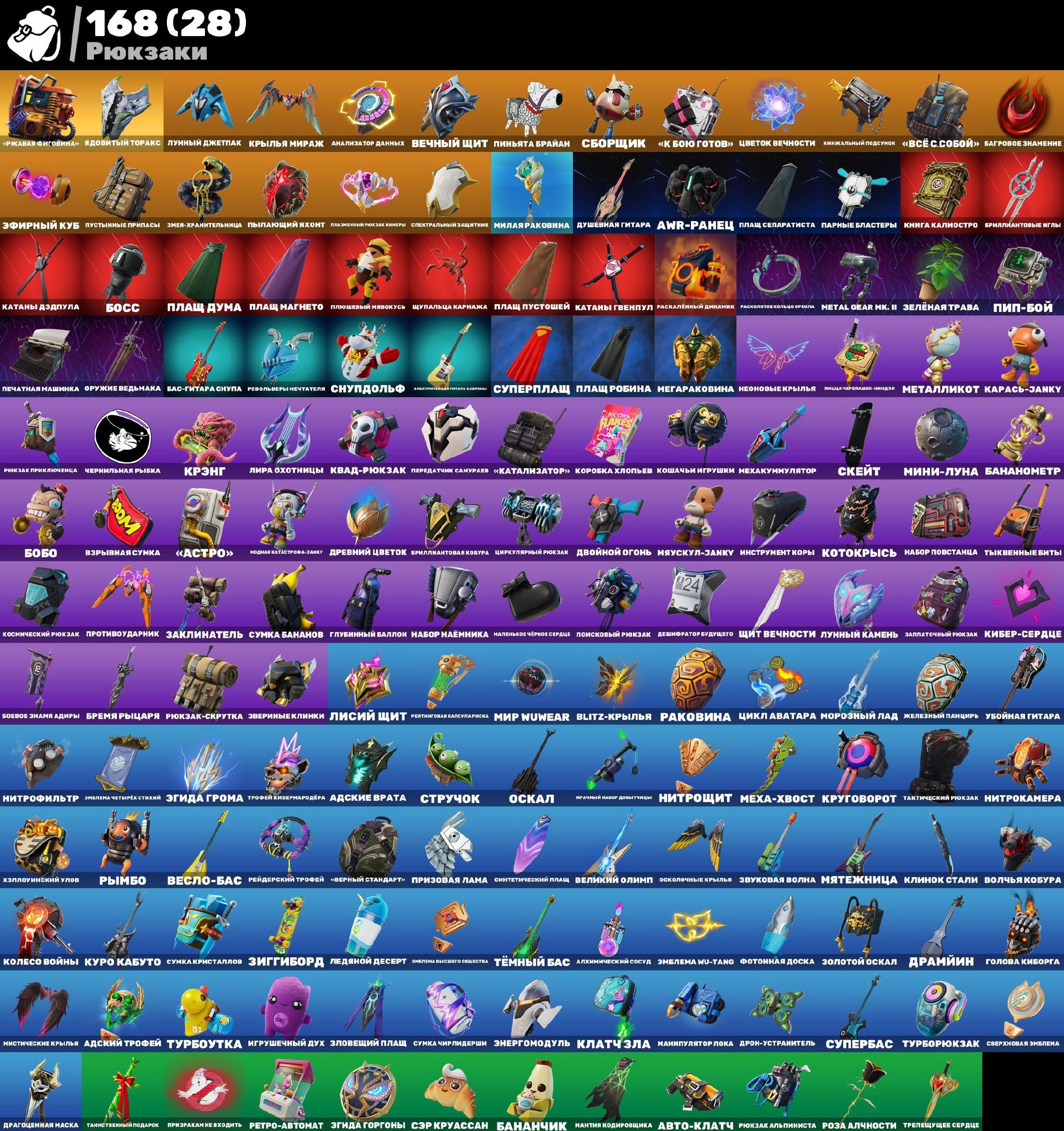 🎨 121 skins | 🌟 Fortnite account