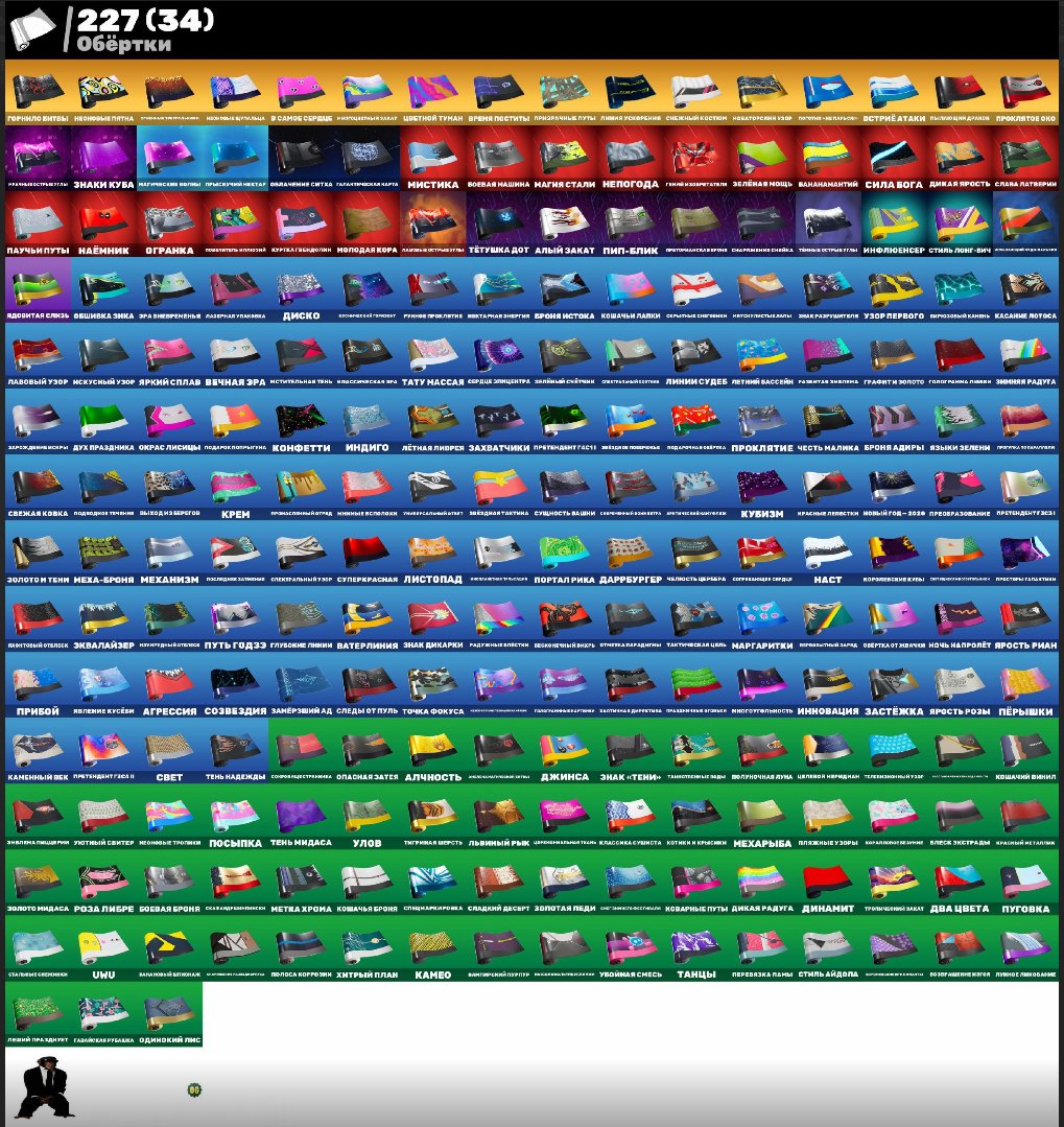 🎨 214 skins | 🌟 Fortnite account