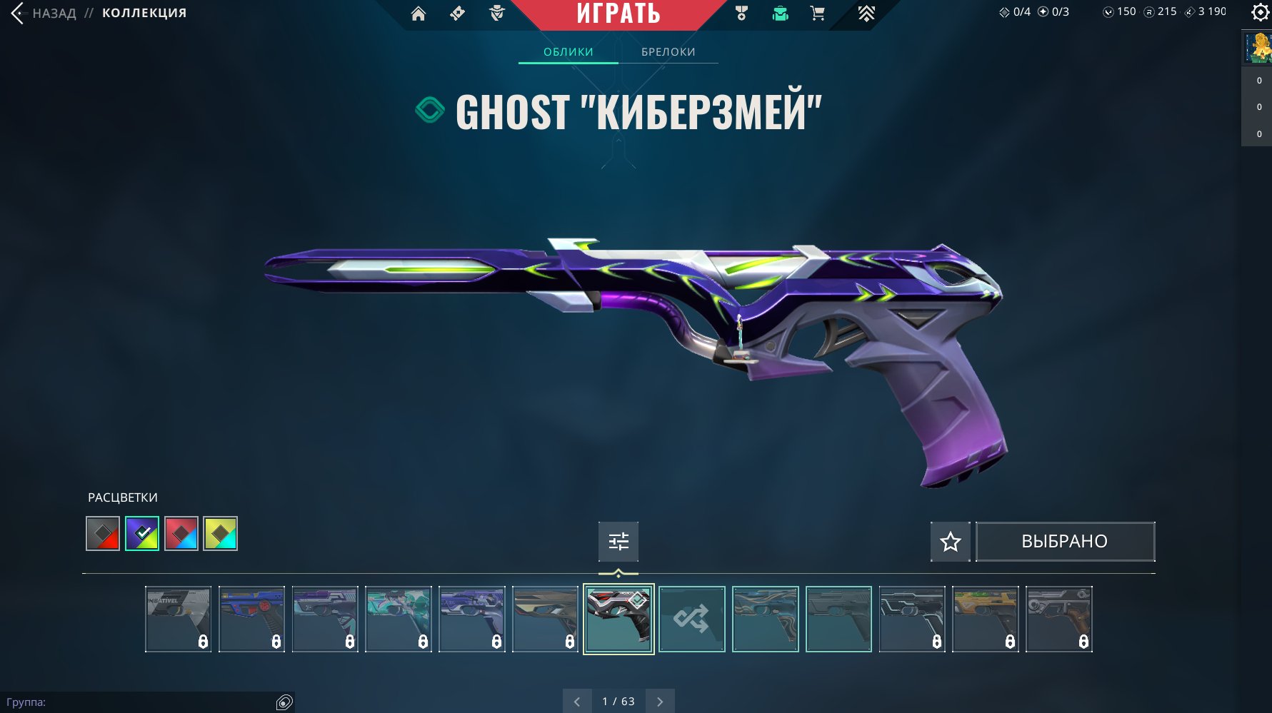 🎯 Valorant account | Ranked unlocked | Server: any | 11 agents