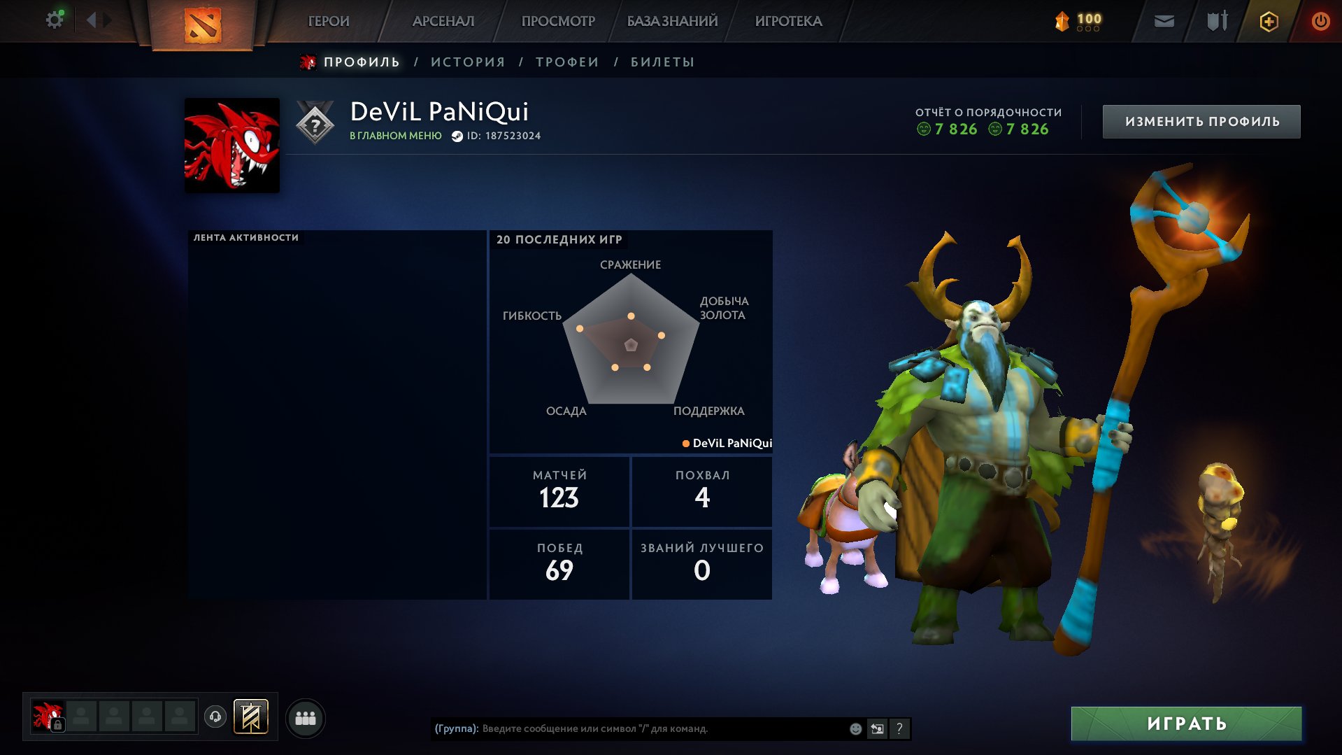 🏅 MMR 1790 | 🕒 122 hours | 🛡 7826