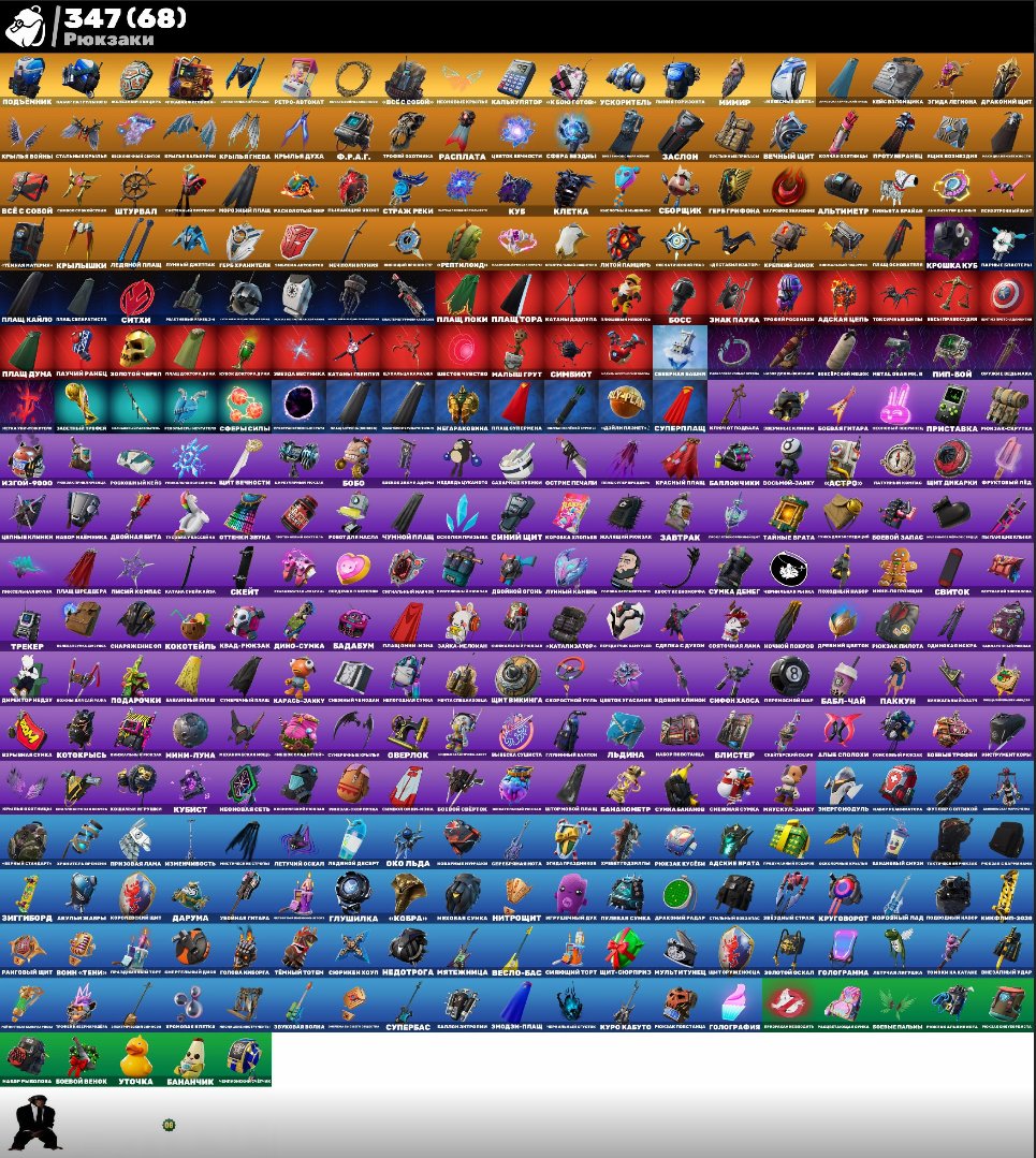 🎨 318 skins | 🌟 Fortnite account