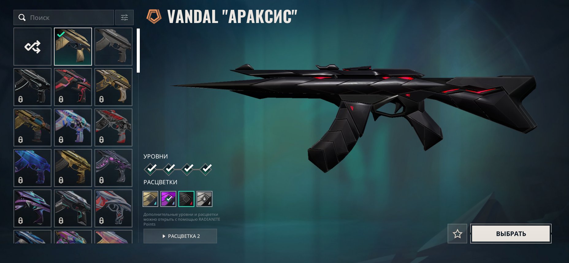 🎯 Valorant account | Ranked unlocked | EU | 11 agents