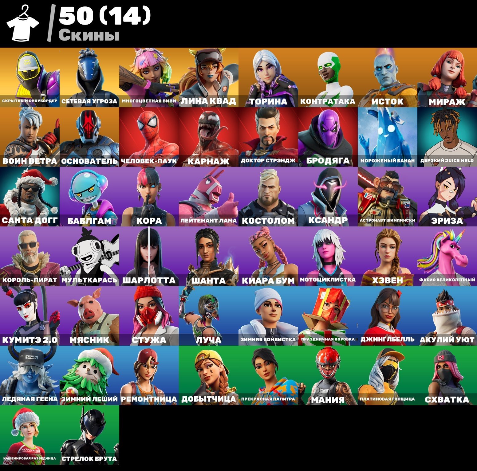 🎨 50 skins | 🌟 Fortnite account