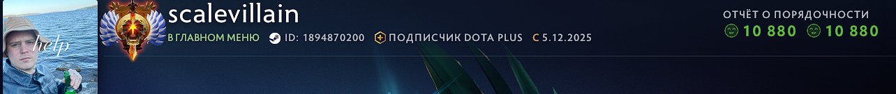 🏅 MMR 7997 | 🕒 248 hours | 🛡 10880