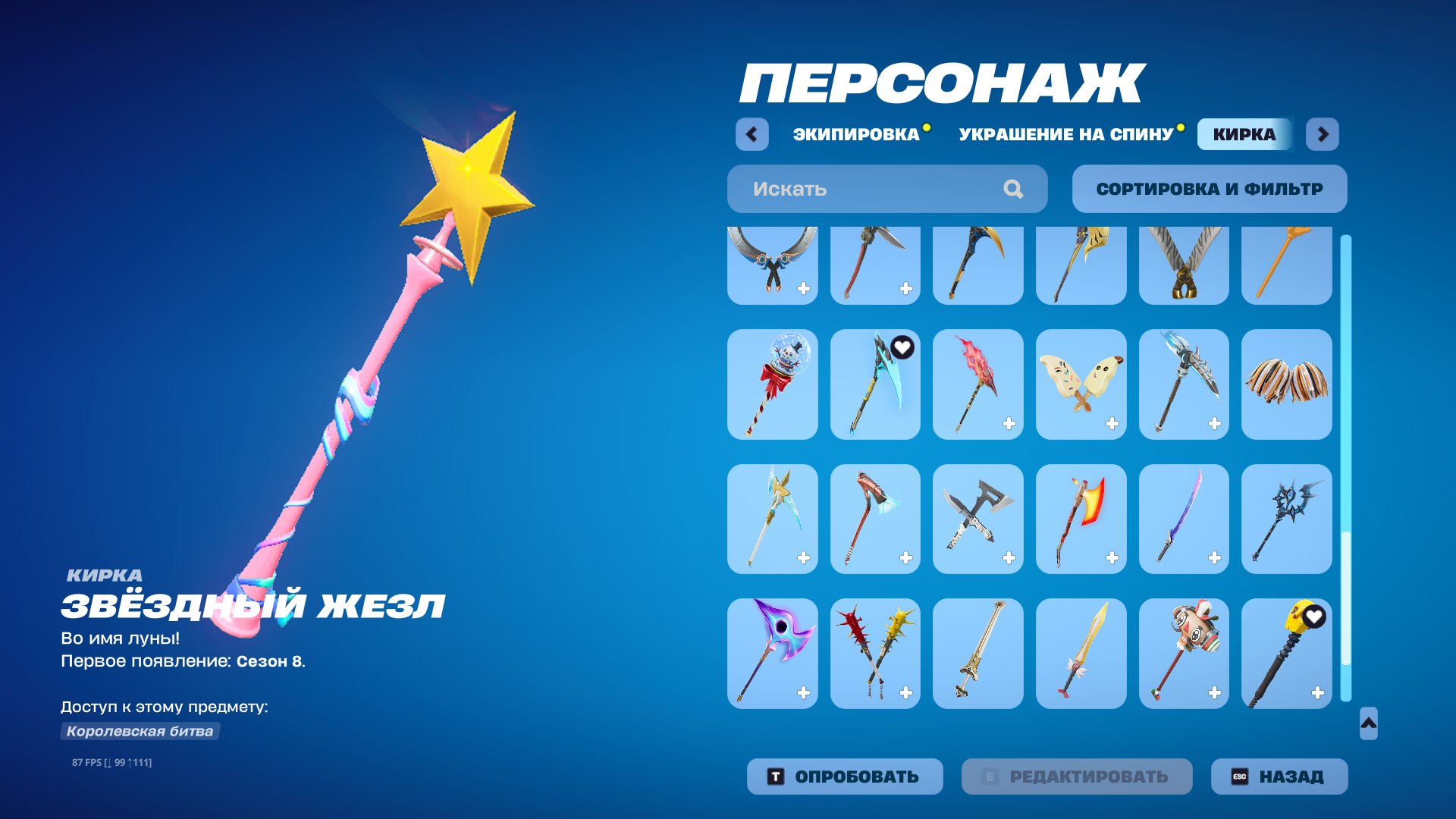 💥 46 skins | 🌟 Fortnite account