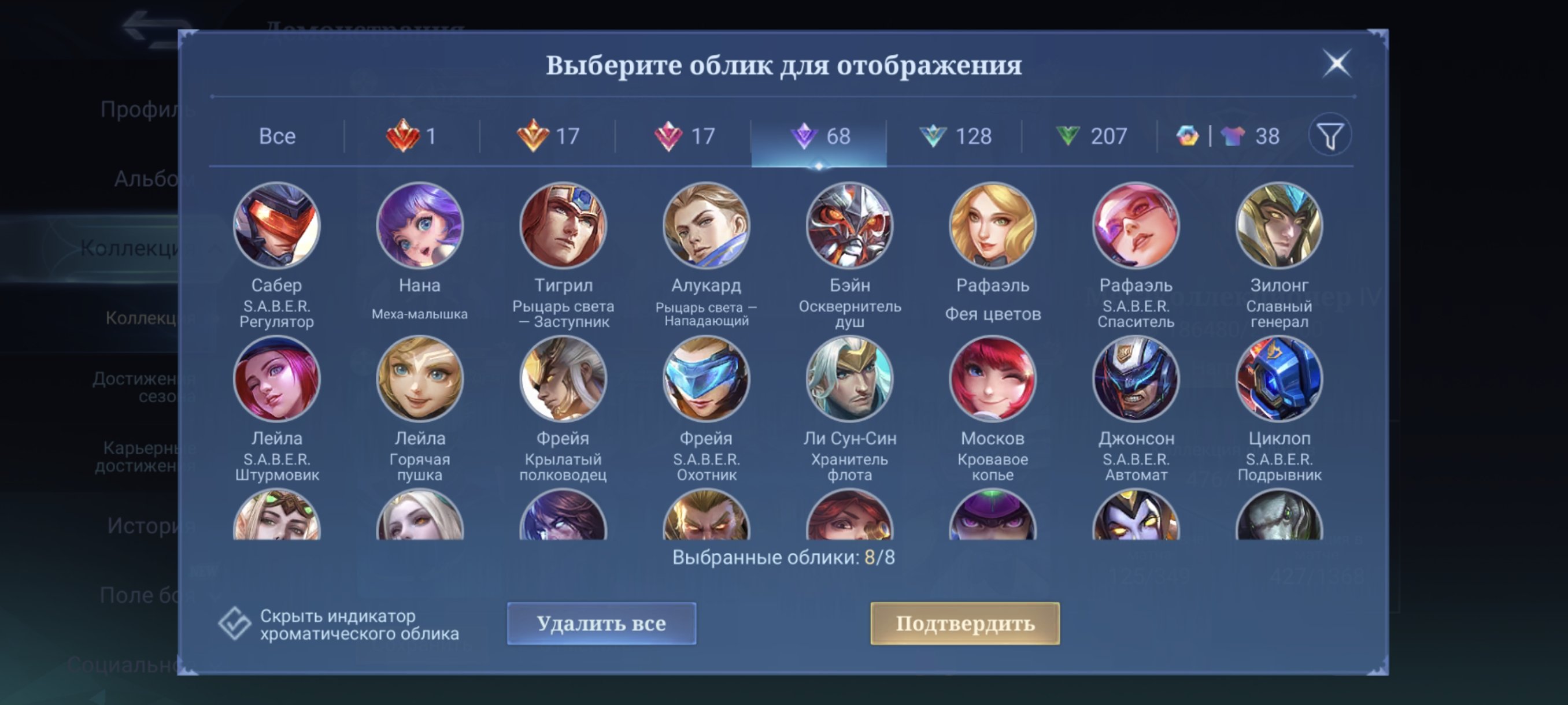 🎮 Mobile Legends account | Epic | 131 heroes | 476 skins