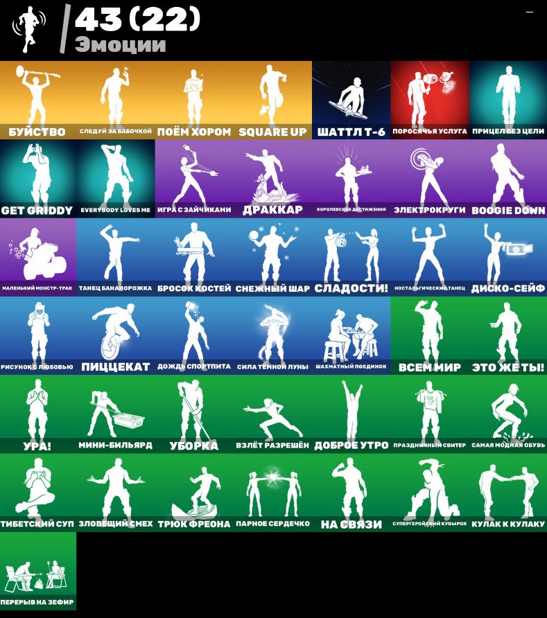 🎨 48 skins | 🌟 Fortnite account