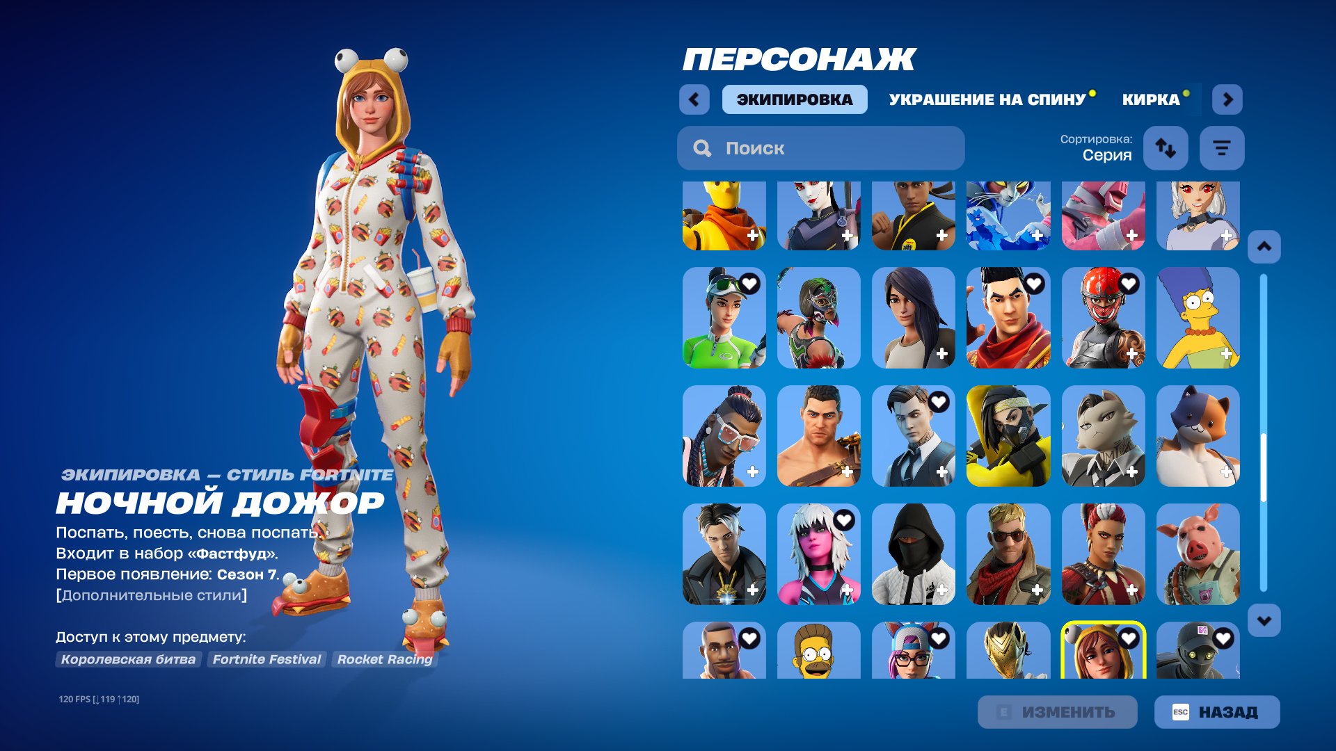 🎨 146 skins | 🌟 Fortnite account