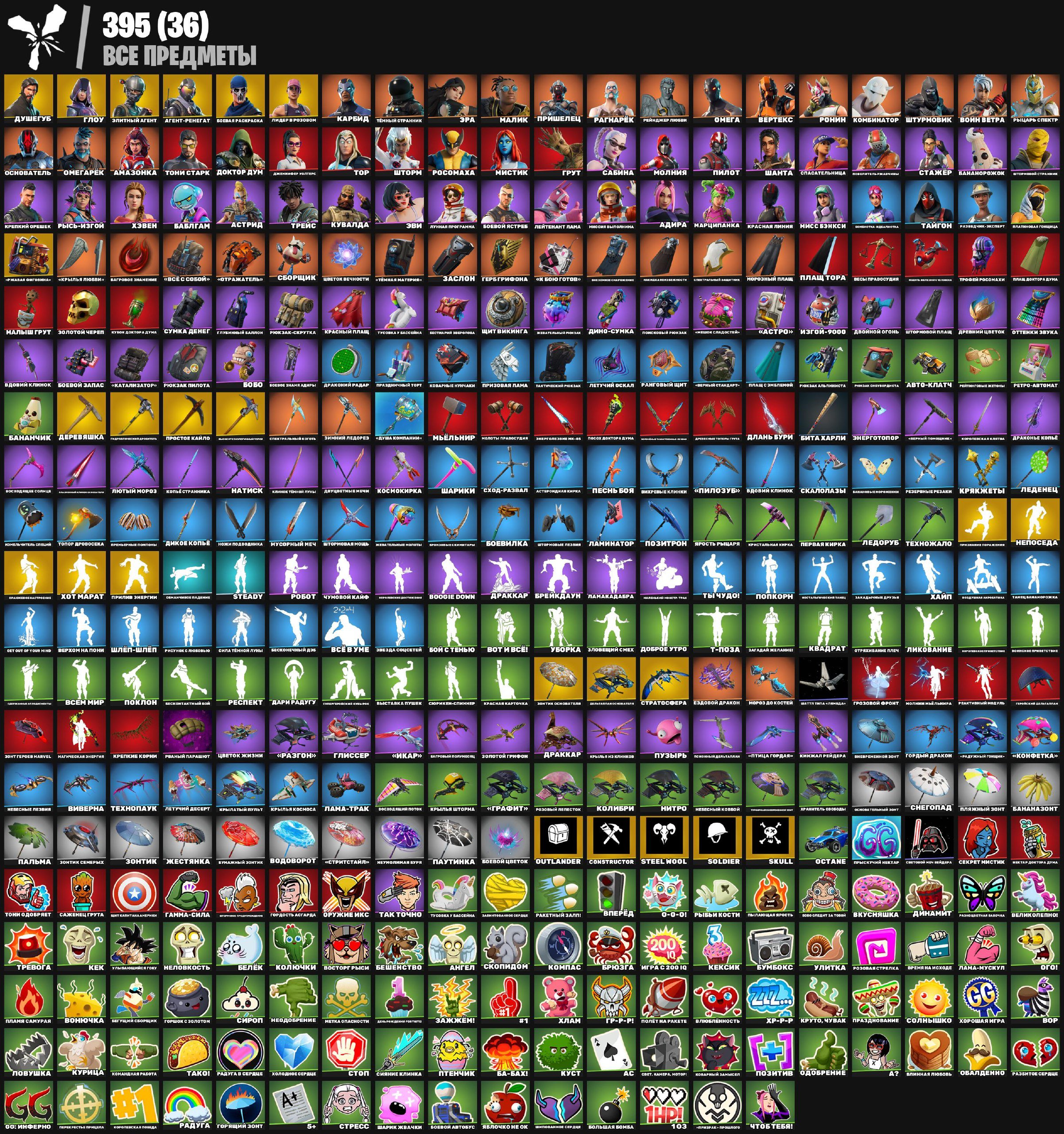 🎨 60 skins | 🌟 Fortnite account