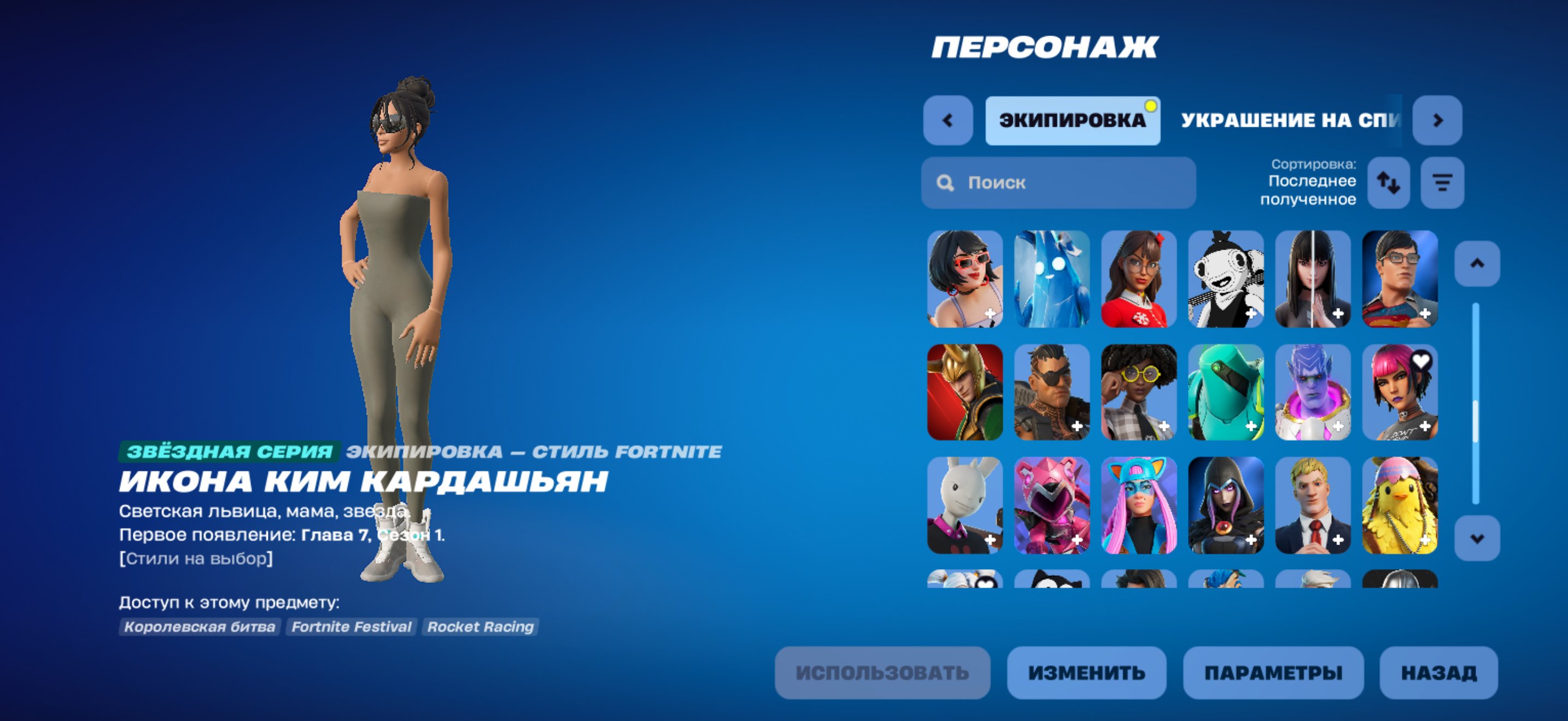 🎨 154 skins | 🌟 Fortnite account