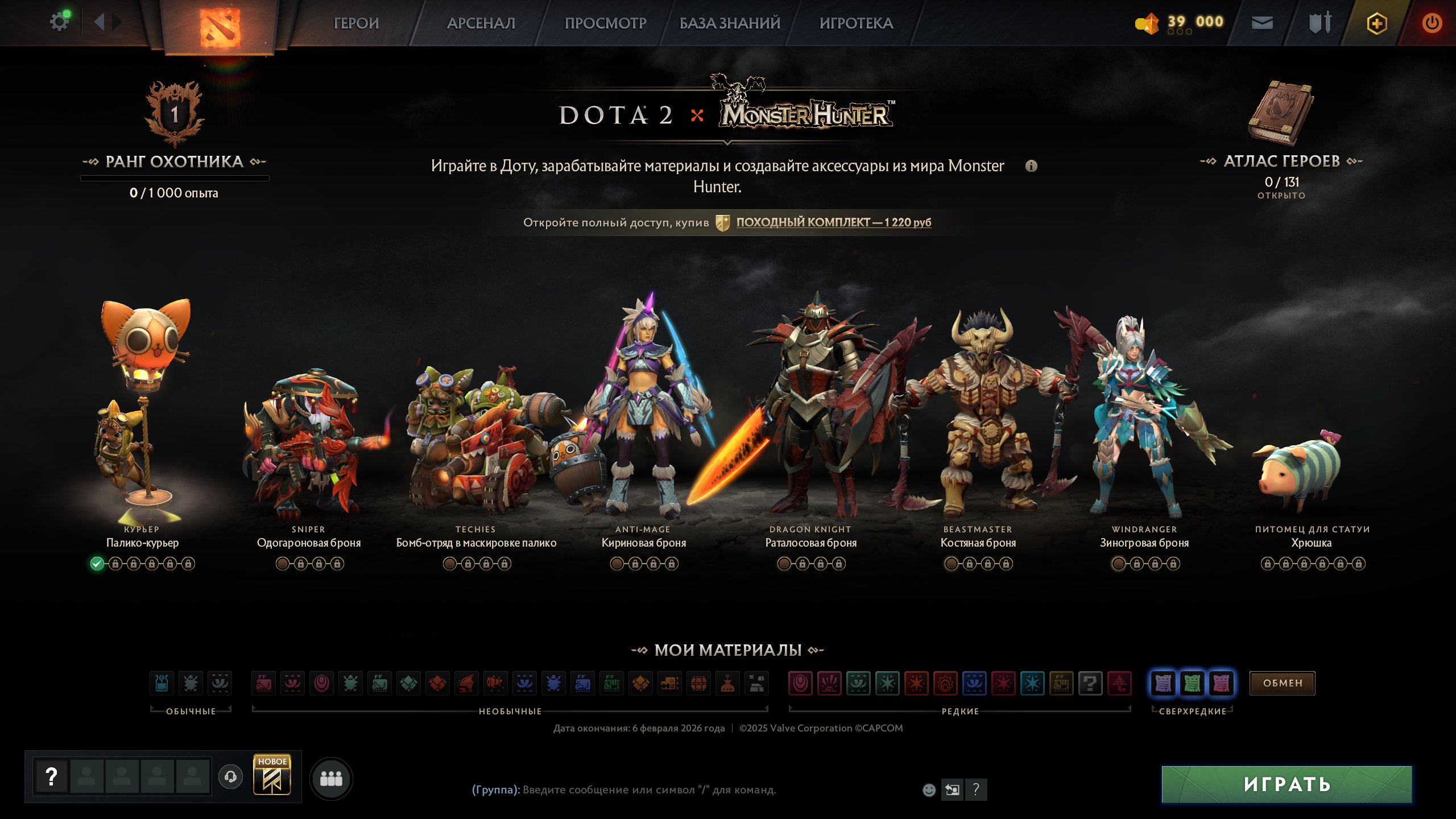 🏅 MMR 10793 | 🕒 158 годин | 🛡 11390