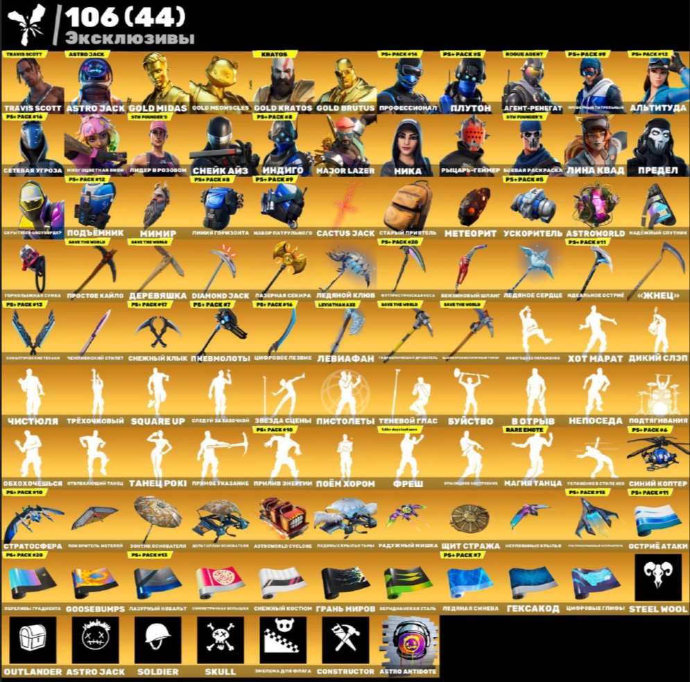 🎨 395 скінів | 🌟 Fortnite акаунт