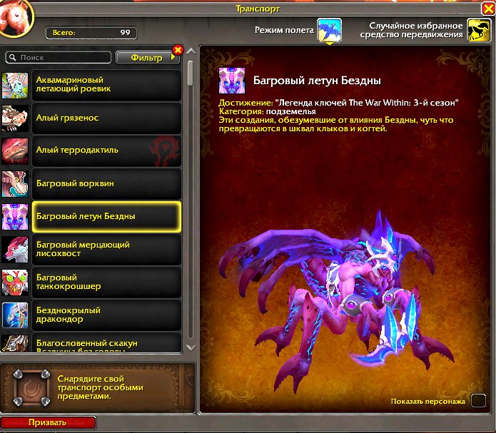 🎮 WoW account | Level 80 | Horde | Howling Fjord