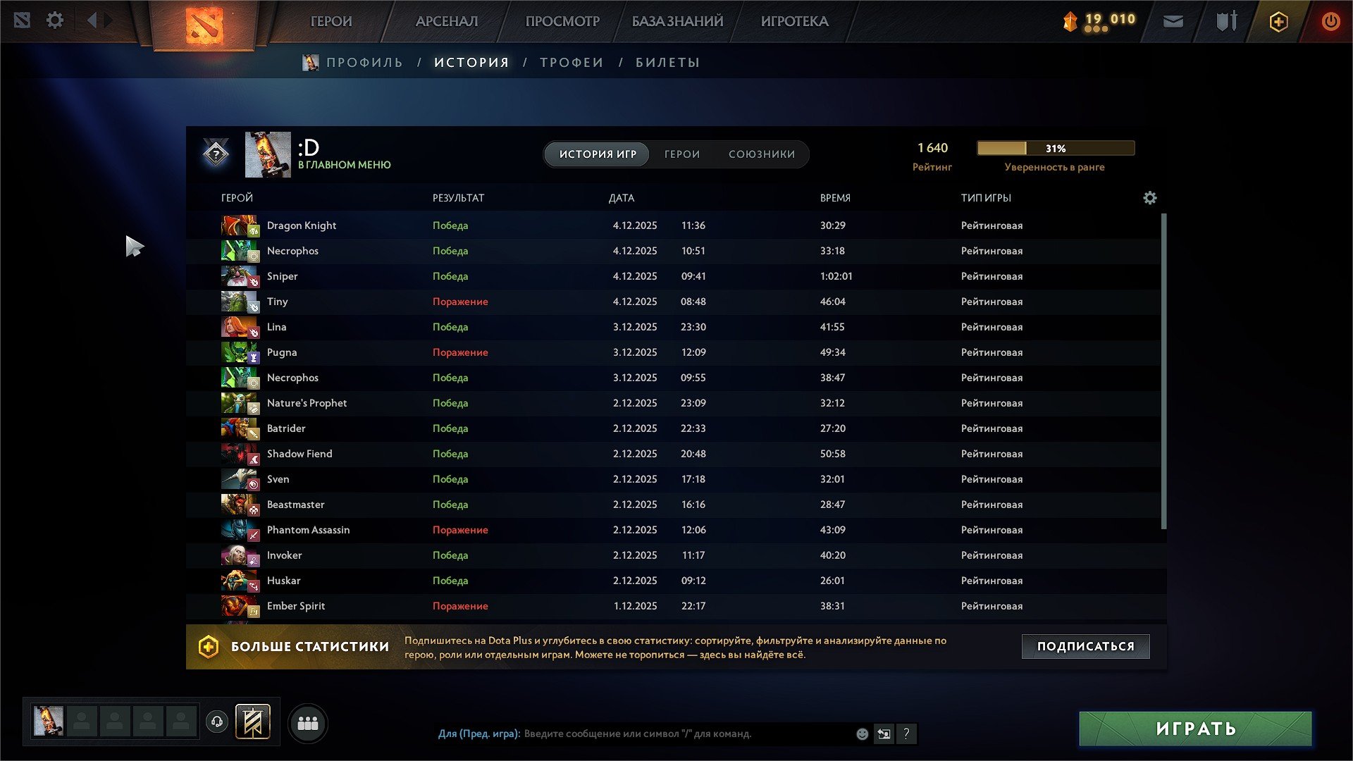 🏅 MMR 1640 | 🕒 1429 hours | 🛡 11047