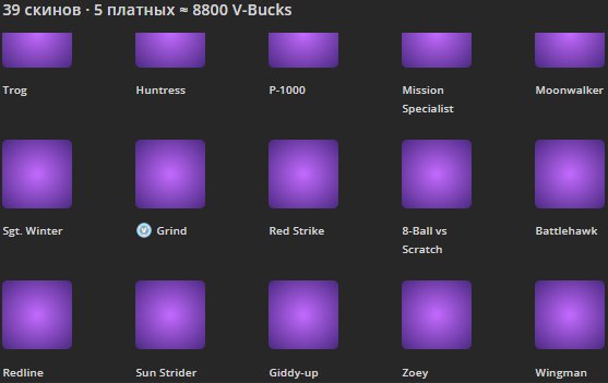 🎨 39 skins | 🌟 Fortnite account