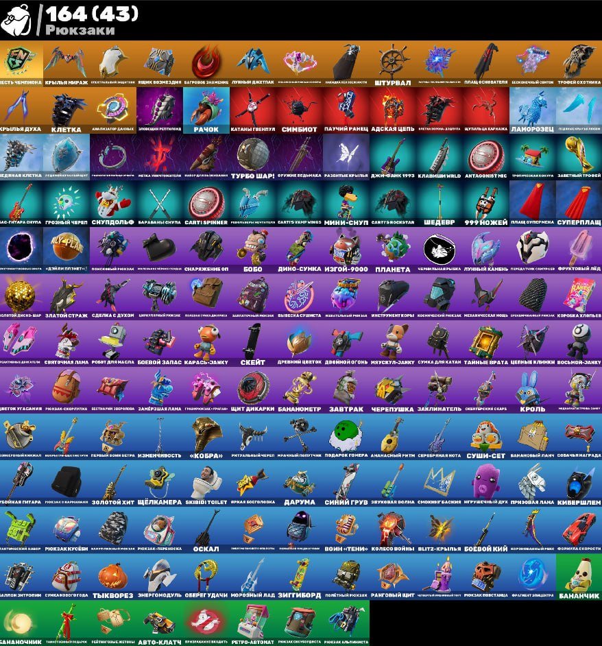 🎨 116 skins | 🌟 Fortnite account