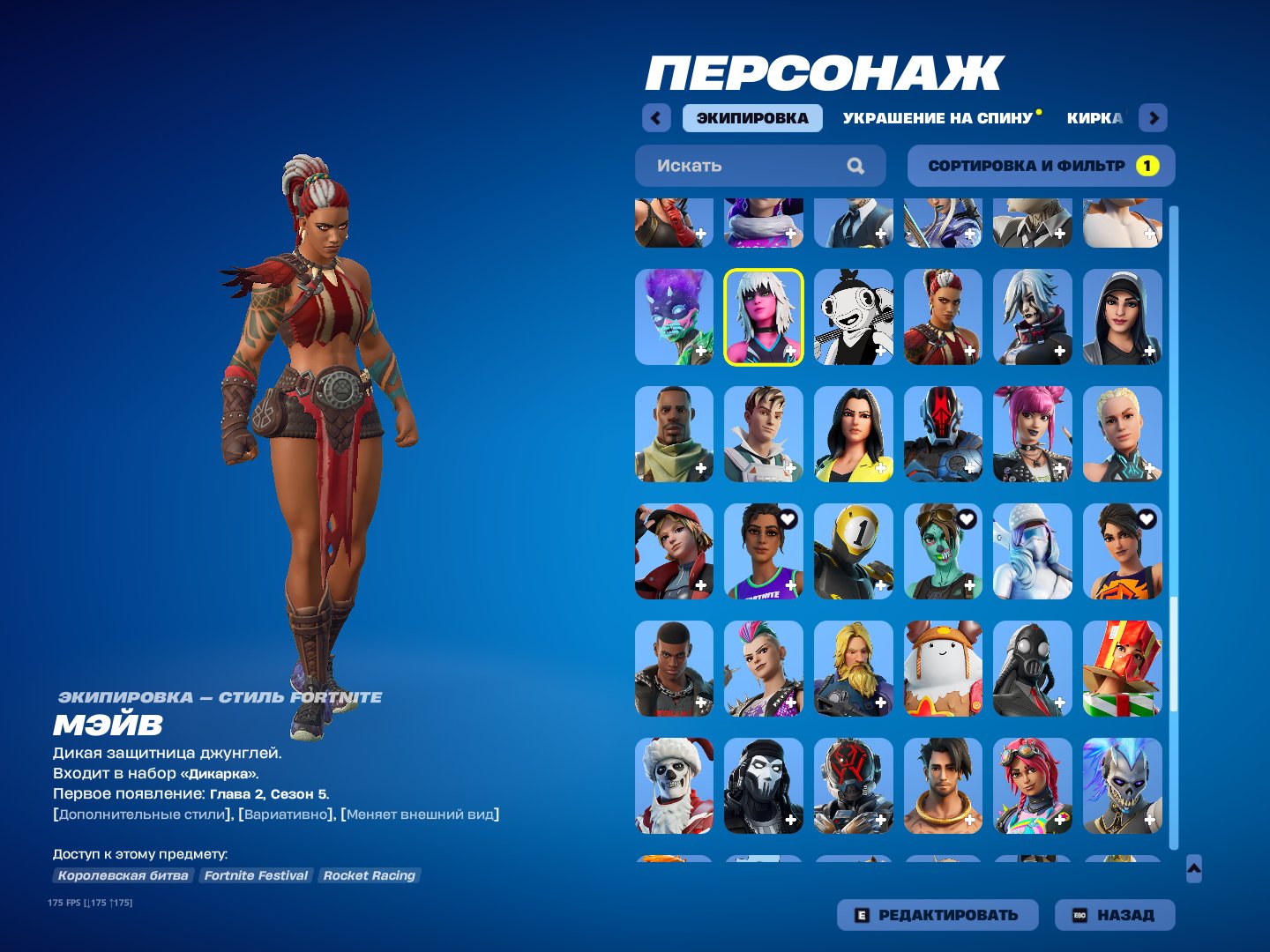 💎213 skins | 🌟 Fortnite account
