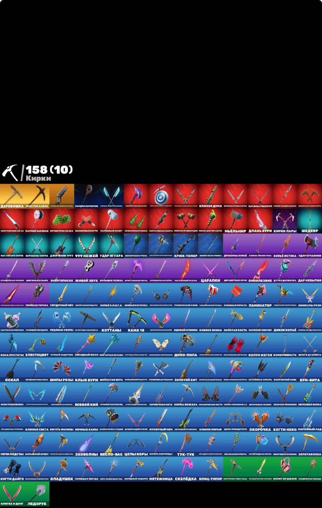 💖 The most desirable account with ⭐119 skins