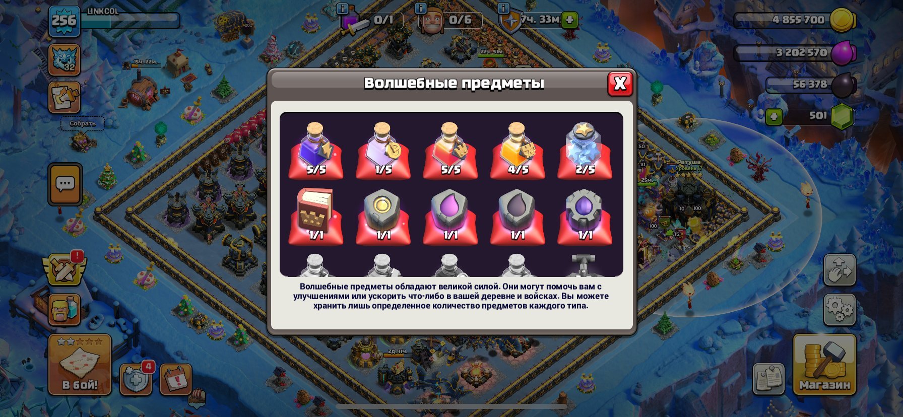 🏰 Clash of Clans акаунт | Ратуша 17 | Рівень 256