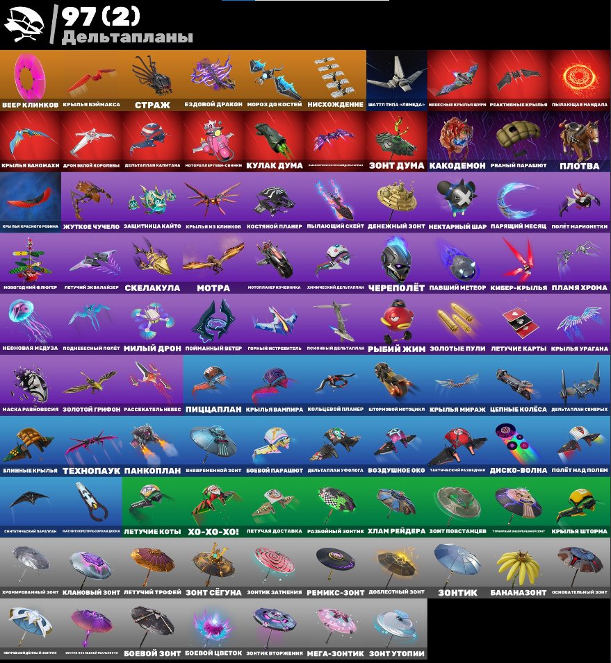 🎨 63 skins | 🌟 Fortnite account