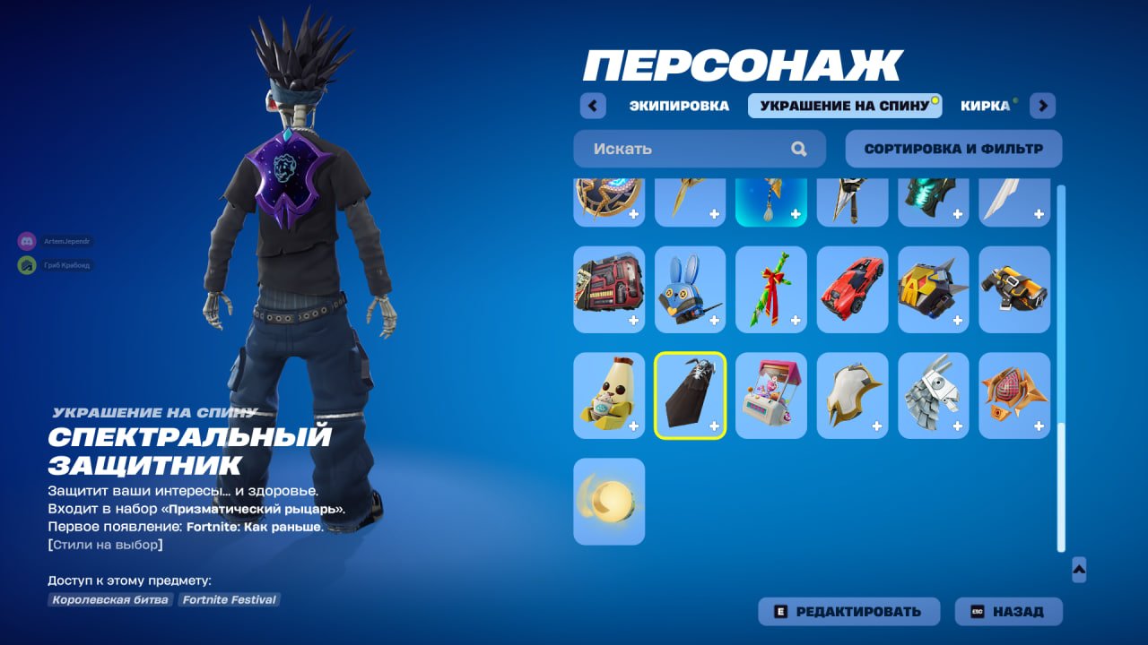 🎨 28 skins | 🌟 Fortnite account
