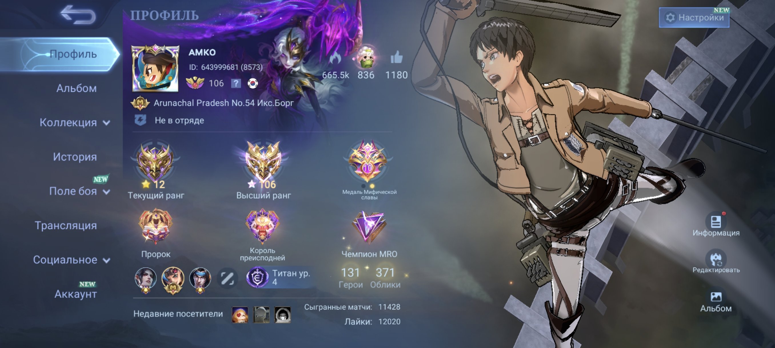 🎮 Mobile Legends аккаунт | Мифический | 131 героев | 372 обликов