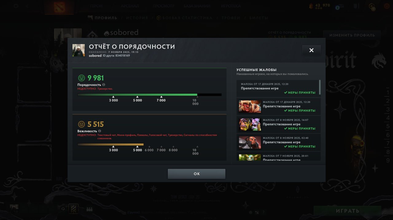 🏅 MMR 4600 | 🕒 281 hours | 🛡 5000