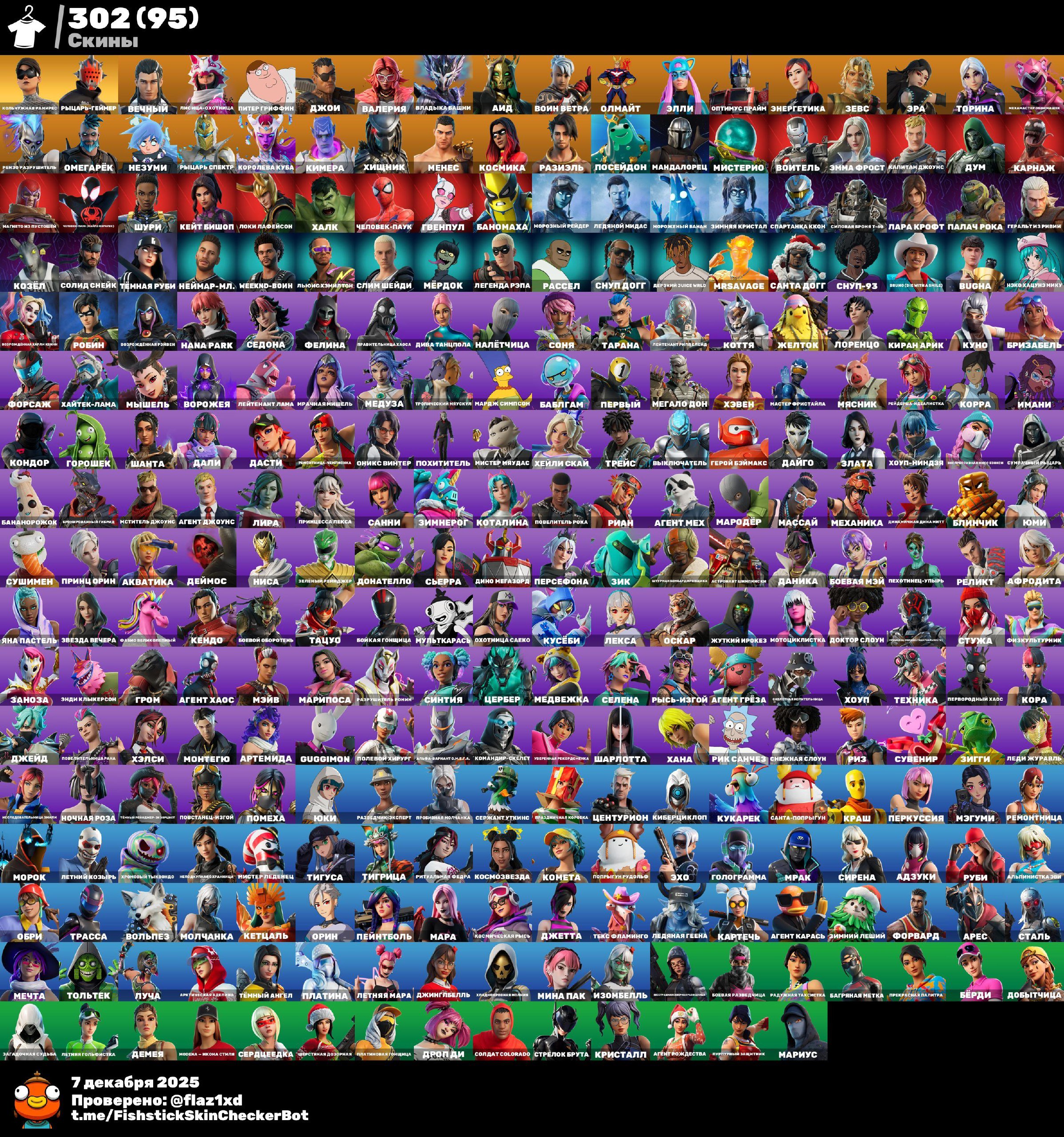 🎨 302 skins | 🌟 Fortnite account