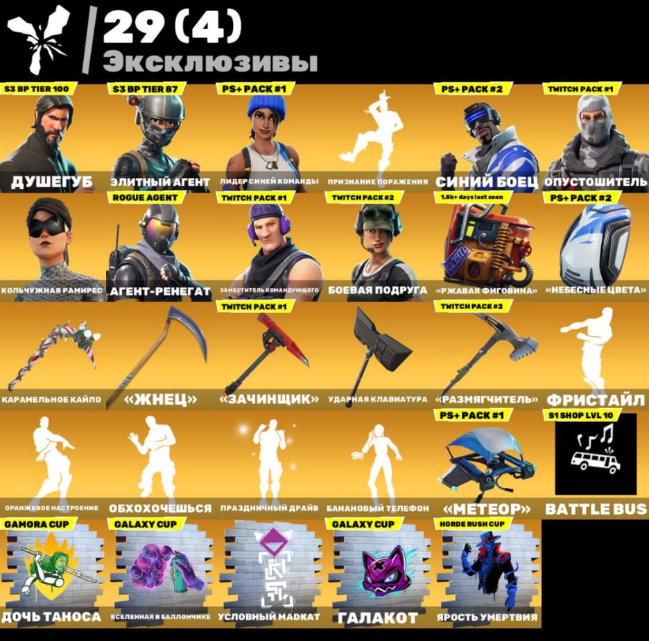 🎨 226 скінів | 🌟 Fortnite акаунт