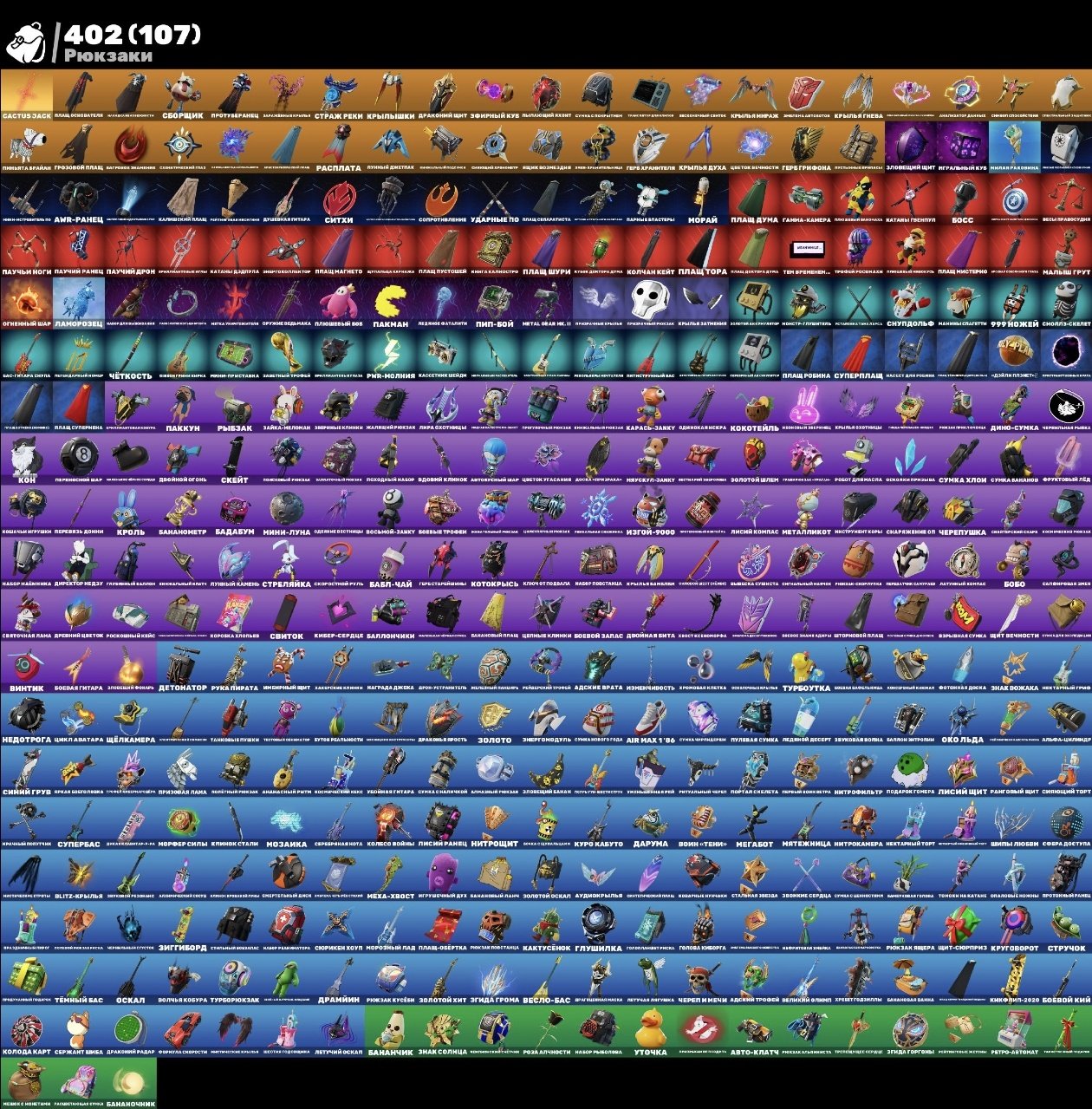 🎨 326 скінів | 🌟 Fortnite акаунт