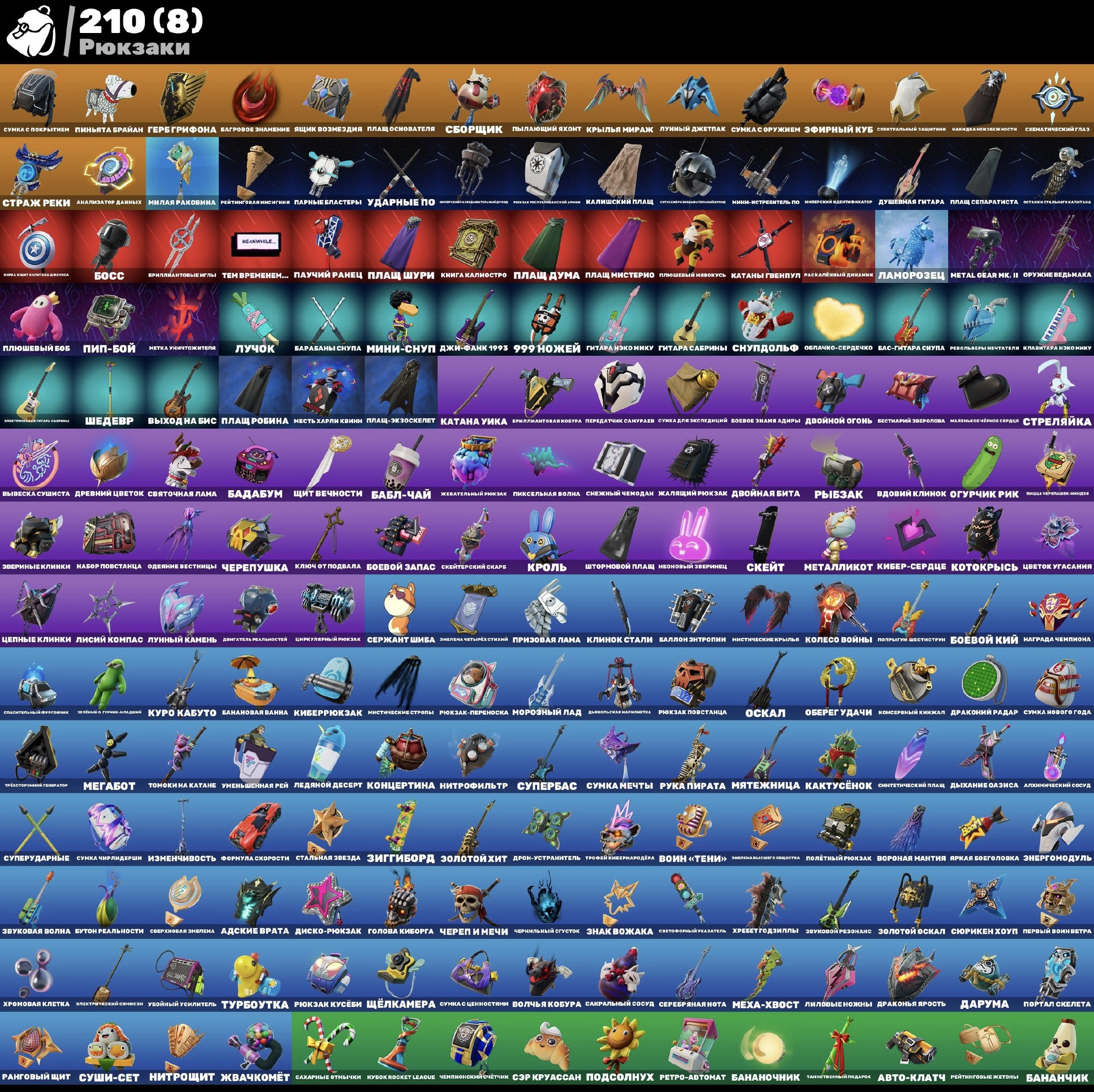 🎨 157 skins | 🌟 Fortnite account