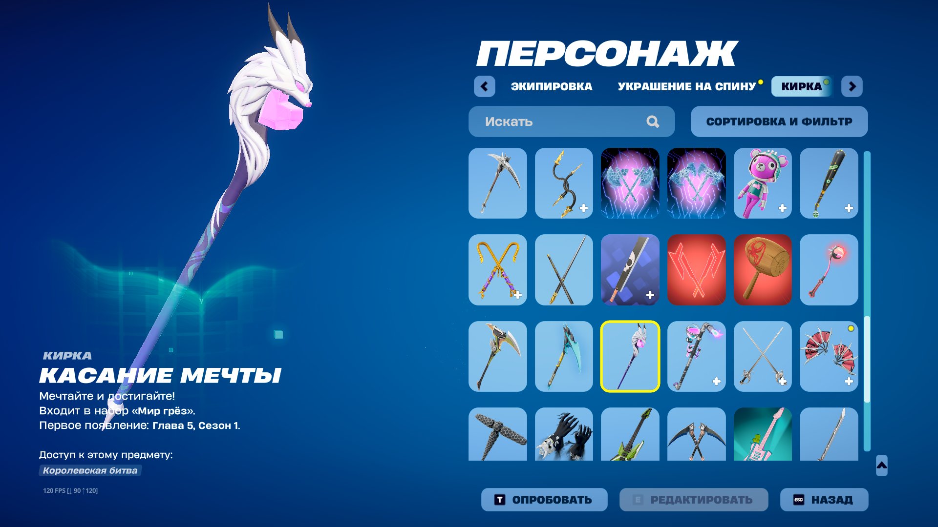 🎨 71 skins | 🌟 Fortnite account