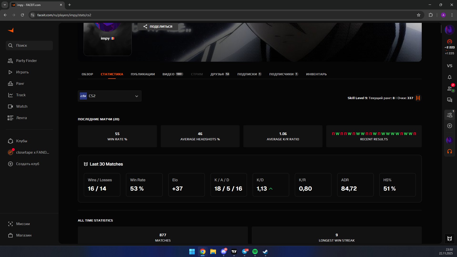 🔥 FACEIT LVL 10 | 🎯 ELO 2230 | 🕒 877 matches — Ready for competitive play!