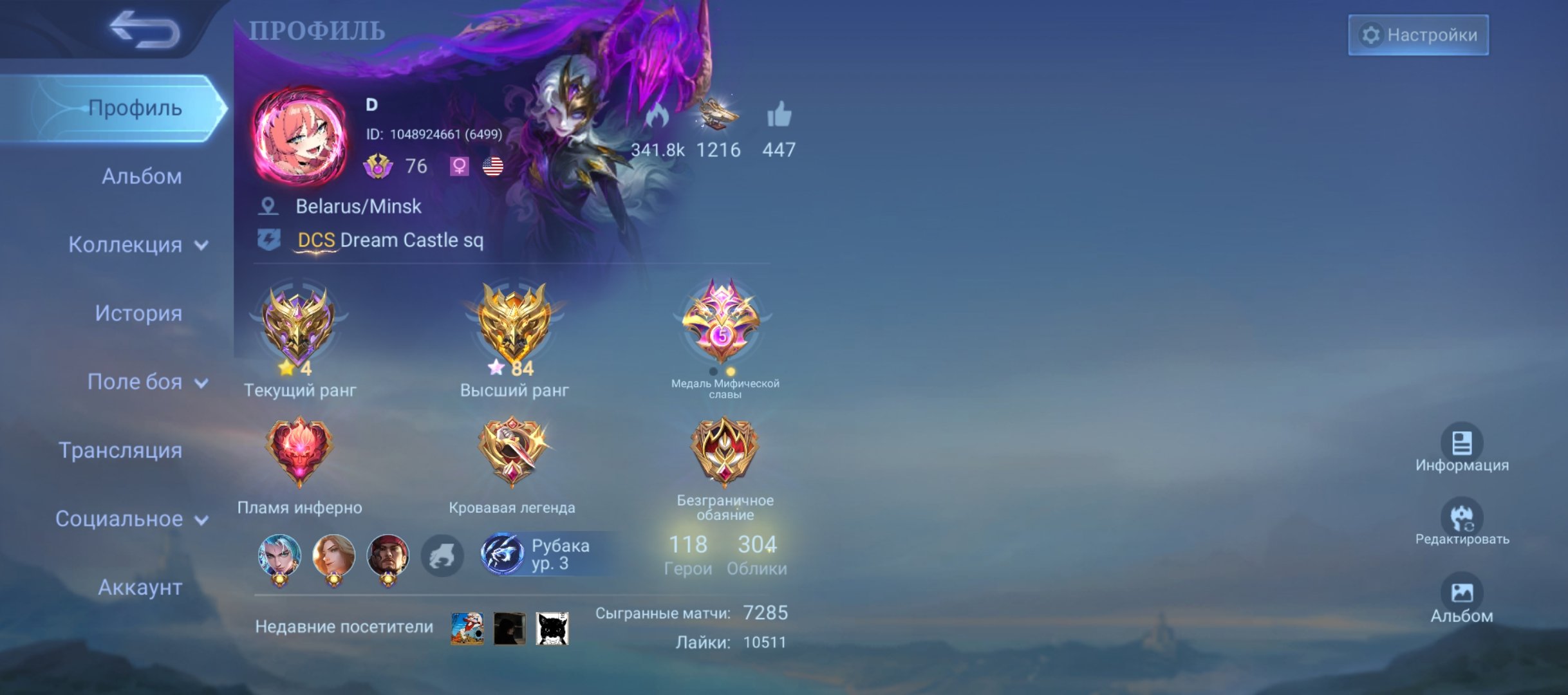 🎮 Mobile Legends account | Mythic | 118 heroes | 304 skins