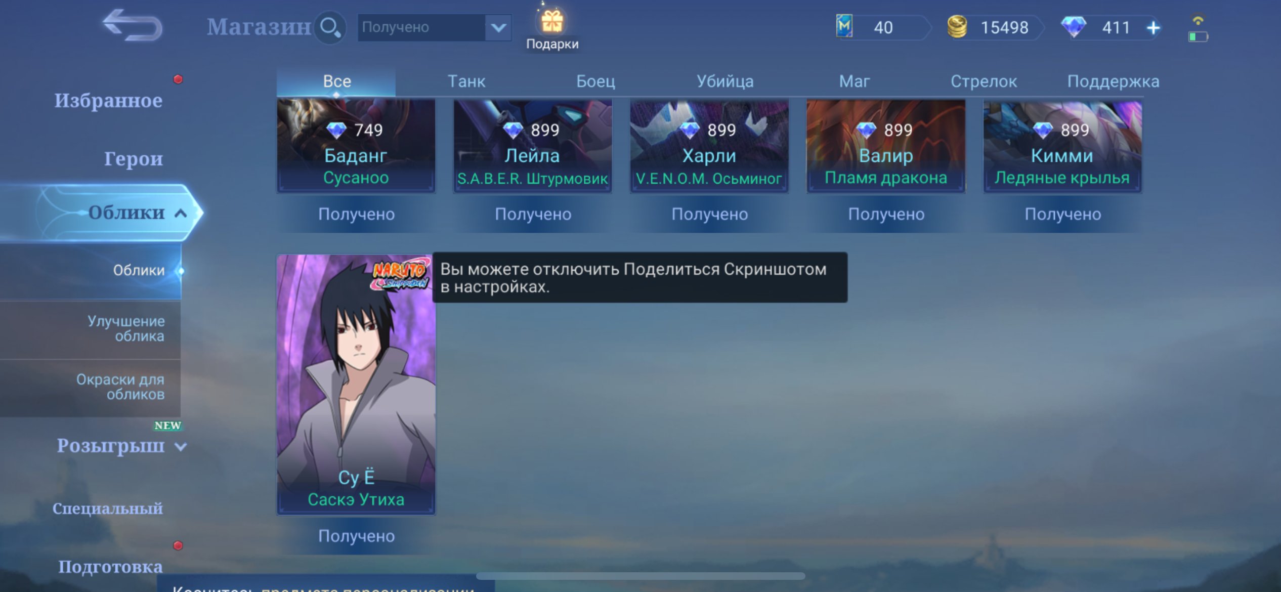 🎮 Mobile Legends account | Warrior | 5 heroes | 8 skins