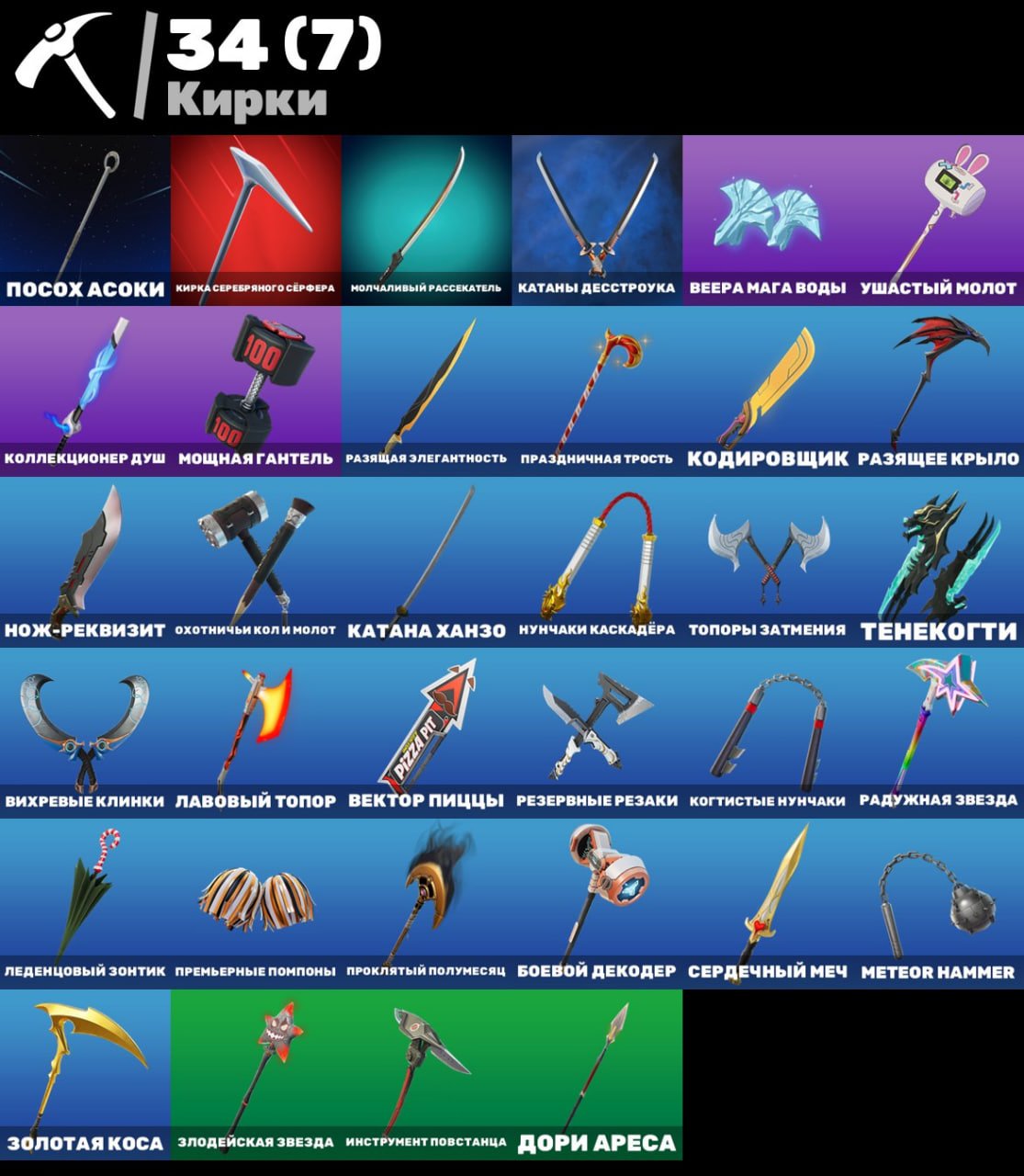 🎨 30 skins | 🌟 Fortnite account