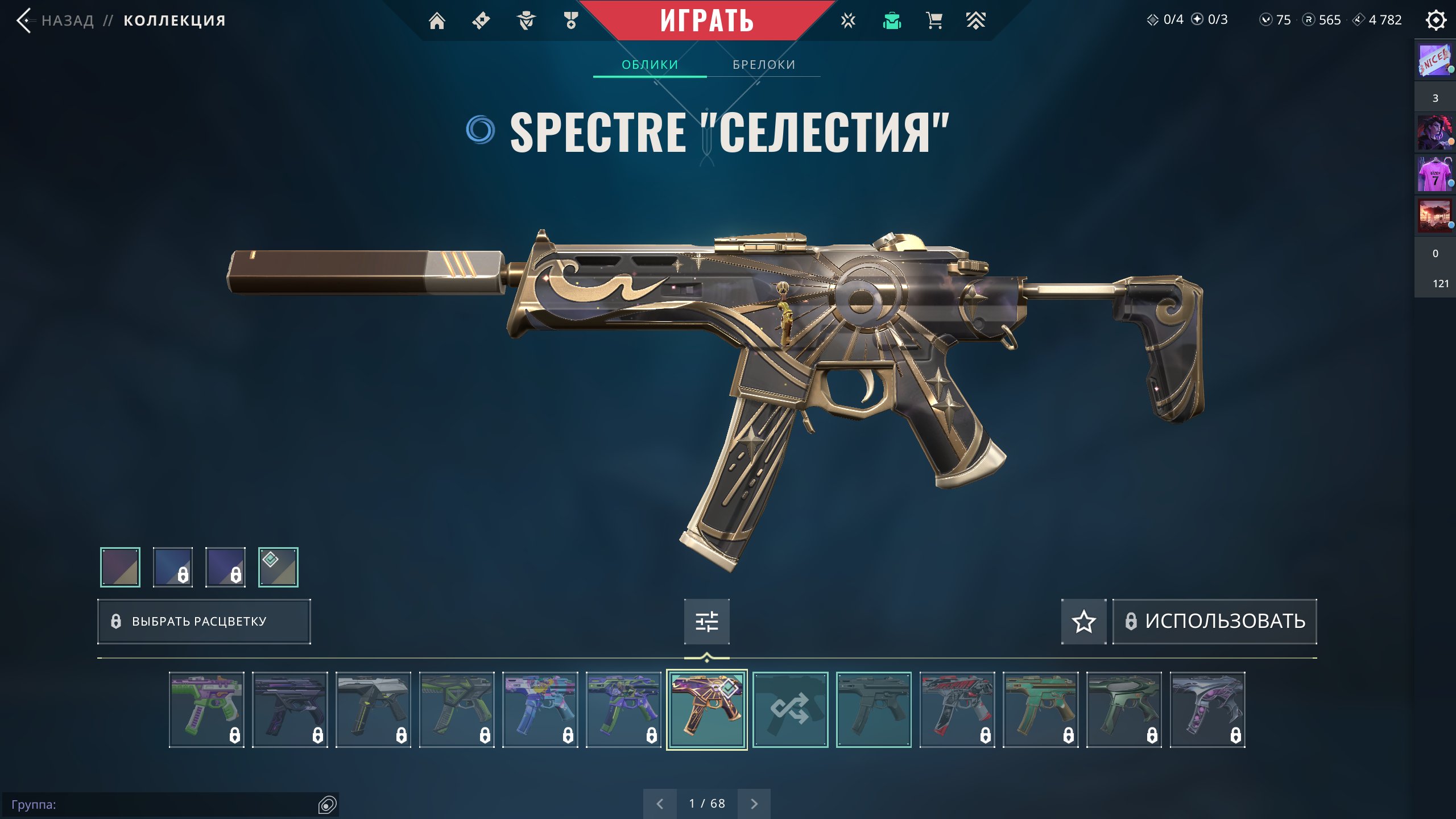 🎯 Valorant акаунт | Ранг: Калибровка | Сервер: EU | 27 агентів