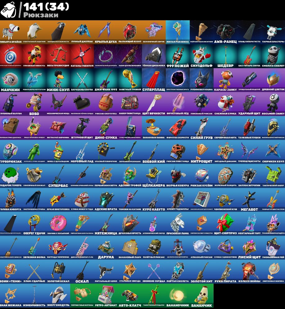 🎨 80 скінів | 🌟 Fortnite акаунт