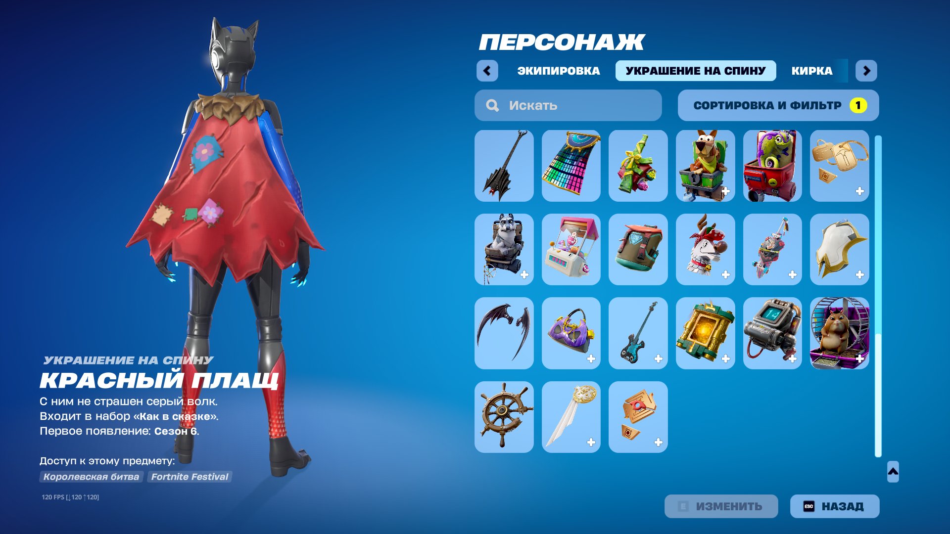 🎨 37 скінів | 🌟 Fortnite акаунт