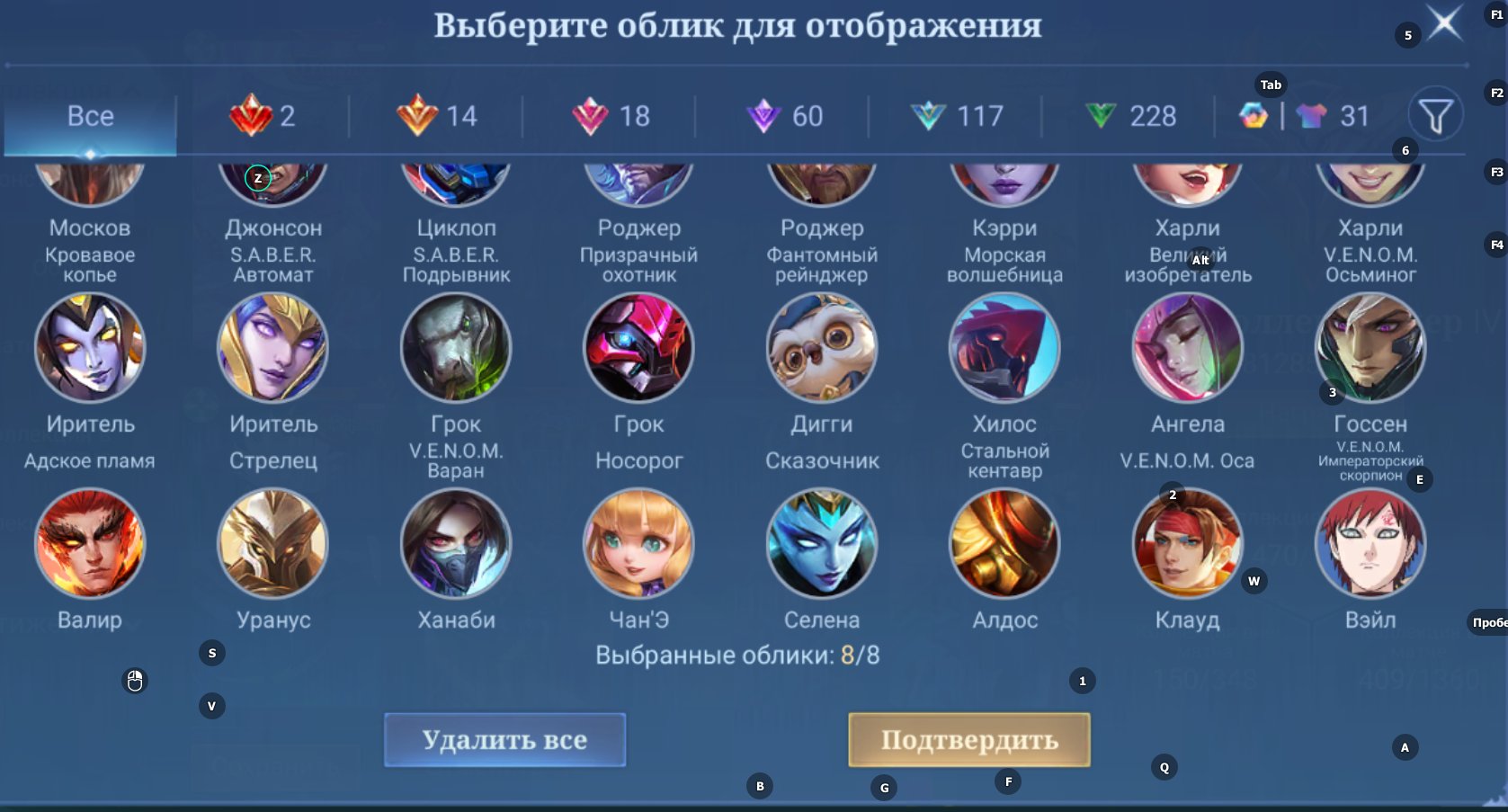 🎮 Mobile Legends аккаунт | Эпик | 131 героев | 470 обликов