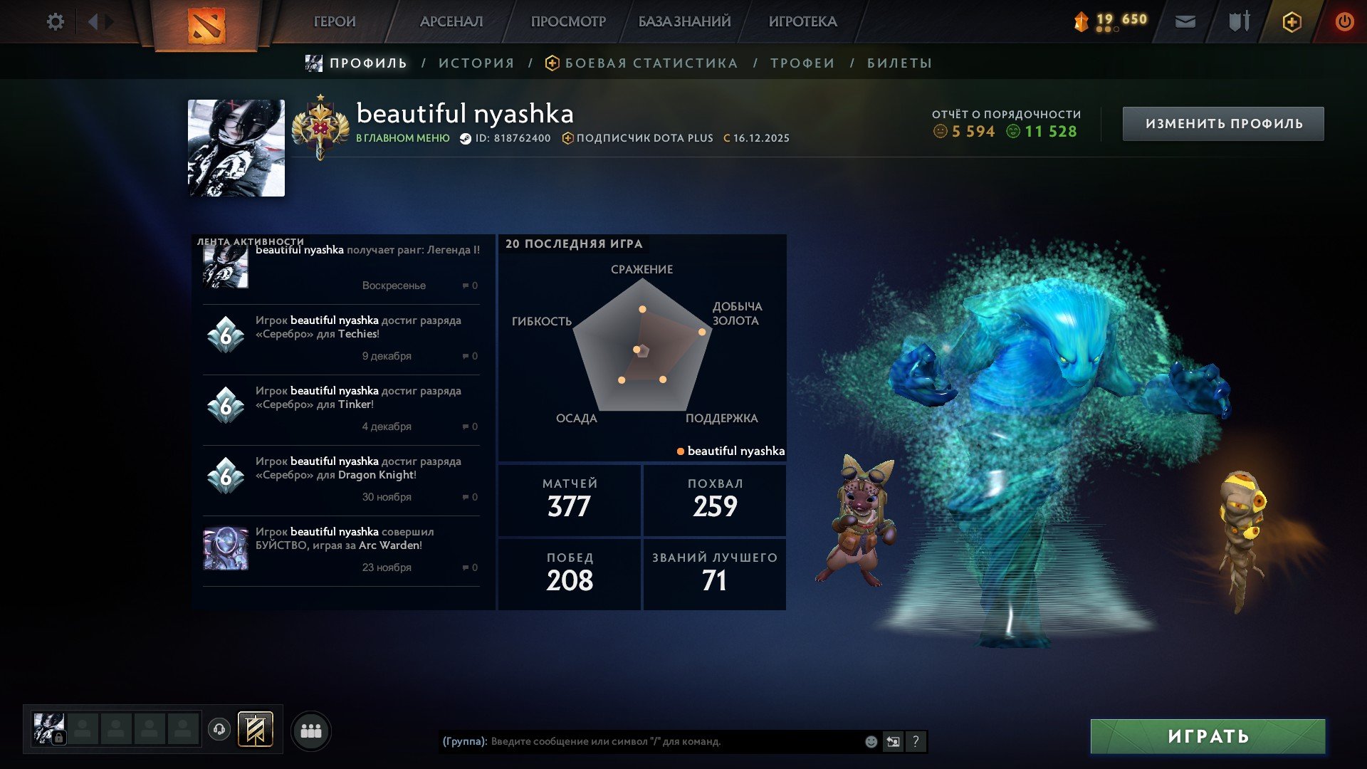 🏅 MMR 3020 | 🕒 440 годин | 🛡 5594