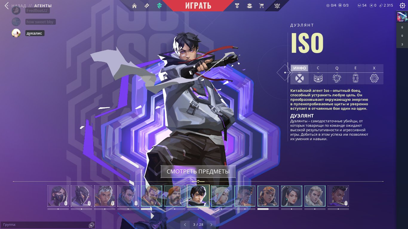 🎯 Valorant акаунт | Ранг заблокований | RU | 16 агентів