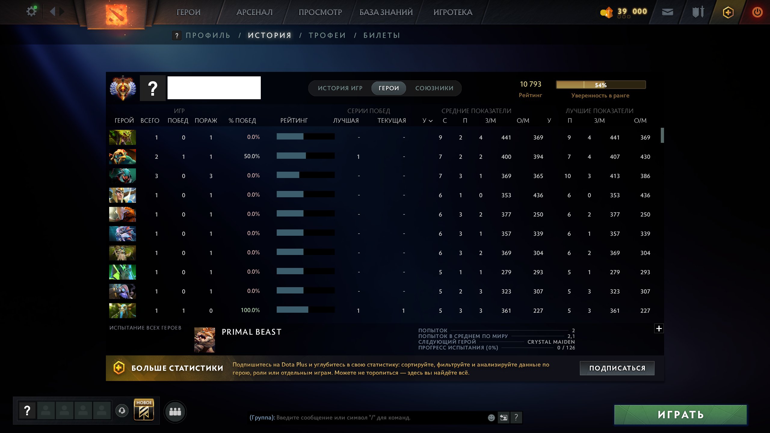 🏅 MMR 10793 | 🕒 158 годин | 🛡 11390