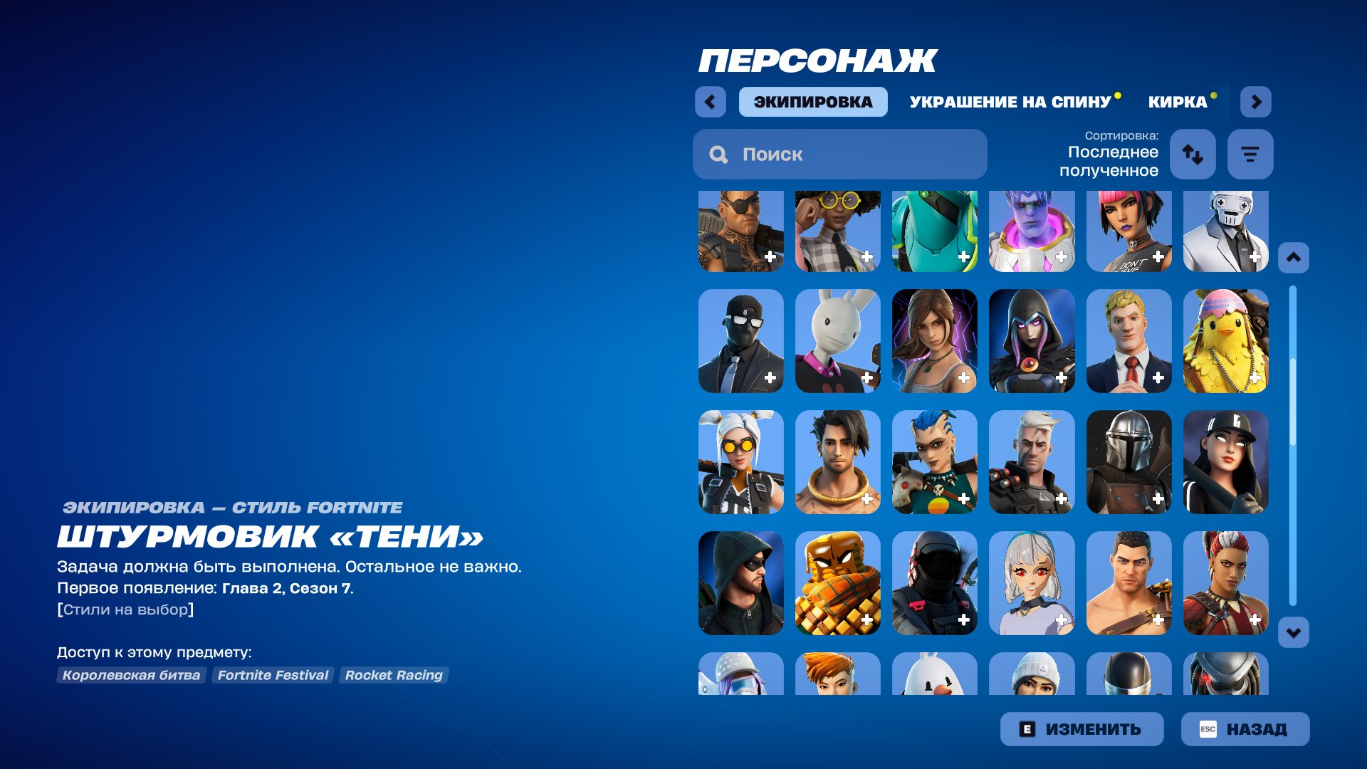 🎨 106 skins | 🌟 Fortnite account