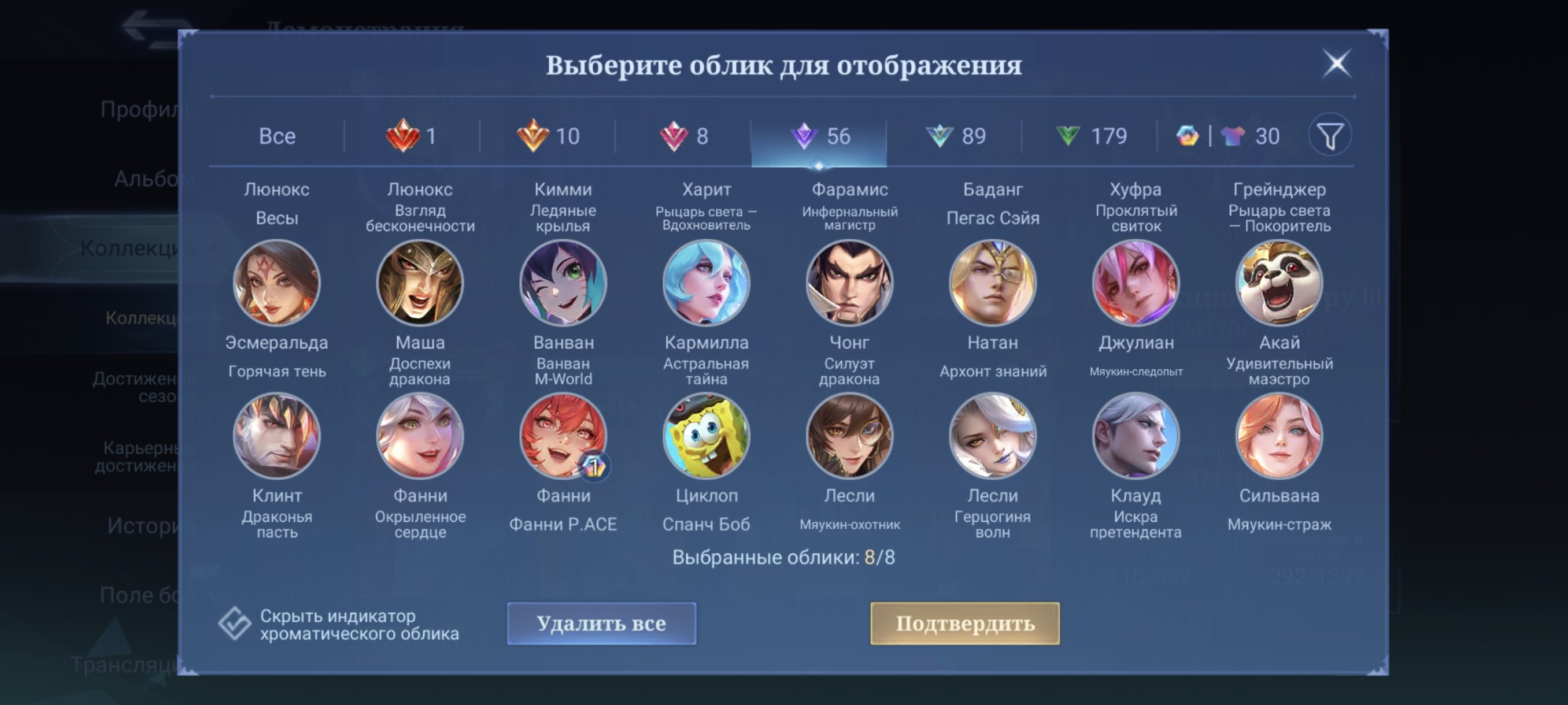 🎮 Mobile Legends аккаунт | Мифический | 131 героев | 372 обликов