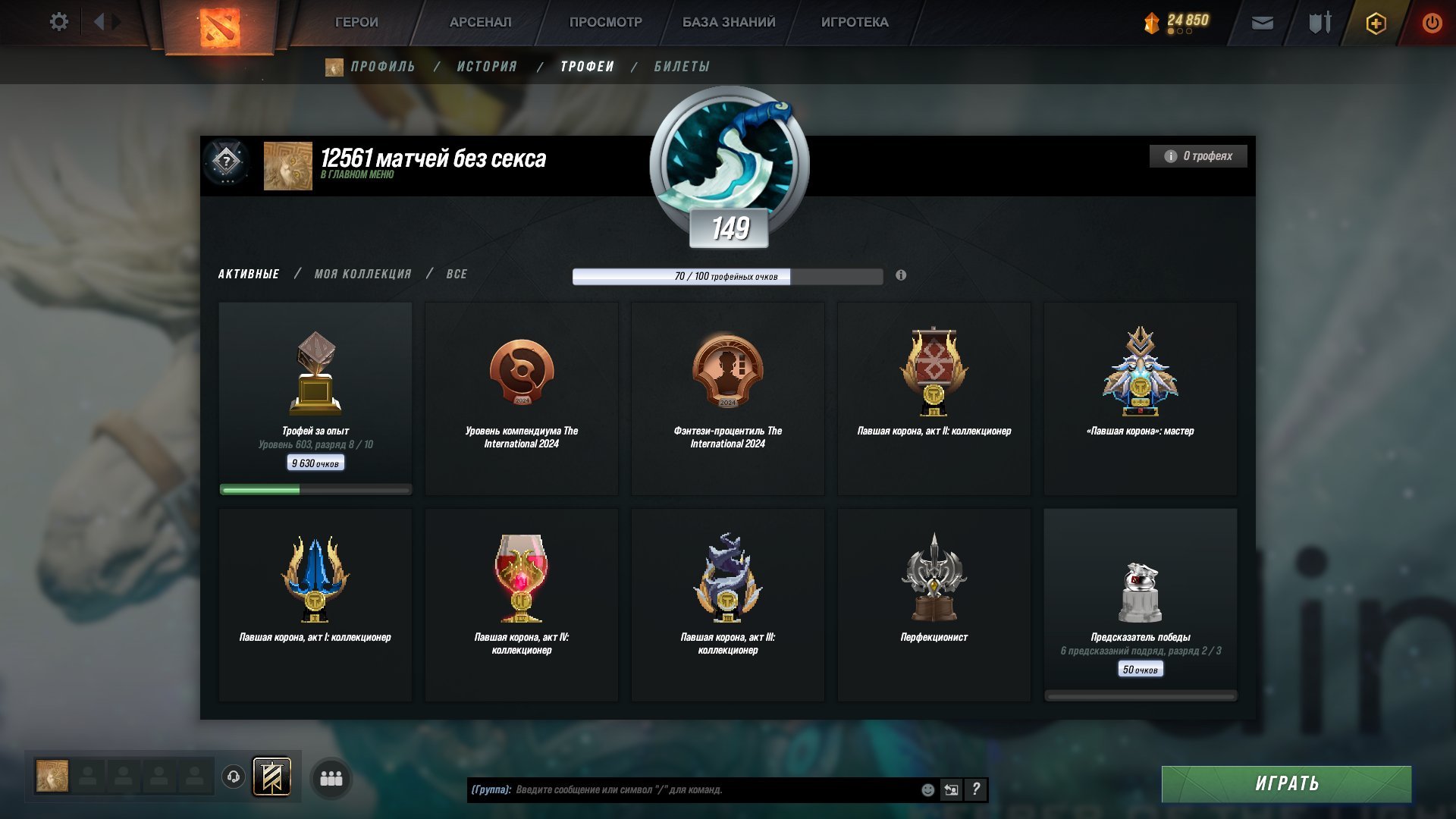 🏅 MMR 5300 | 🕒 2000 годин | 🛡 8521