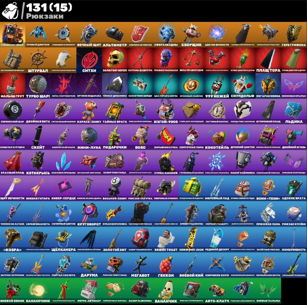 🎨 104 skins | 🌟 Fortnite account