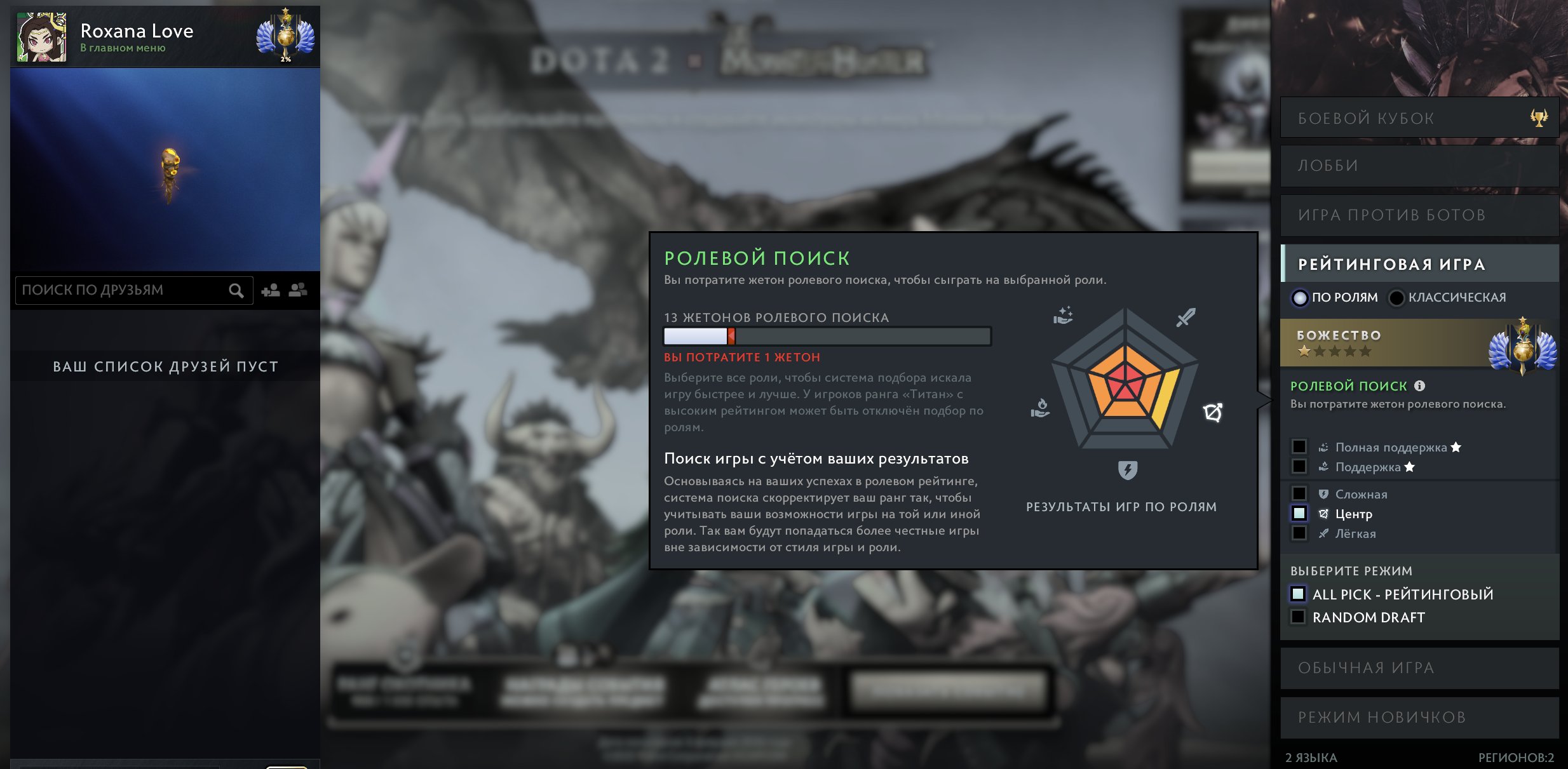 🏅 ММР 4624 | 🕒 2311 годин | 🛡 7888